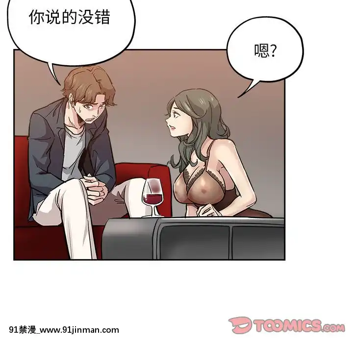 都是她壞壞29-30話[新妹魔王的契約者 h漫]