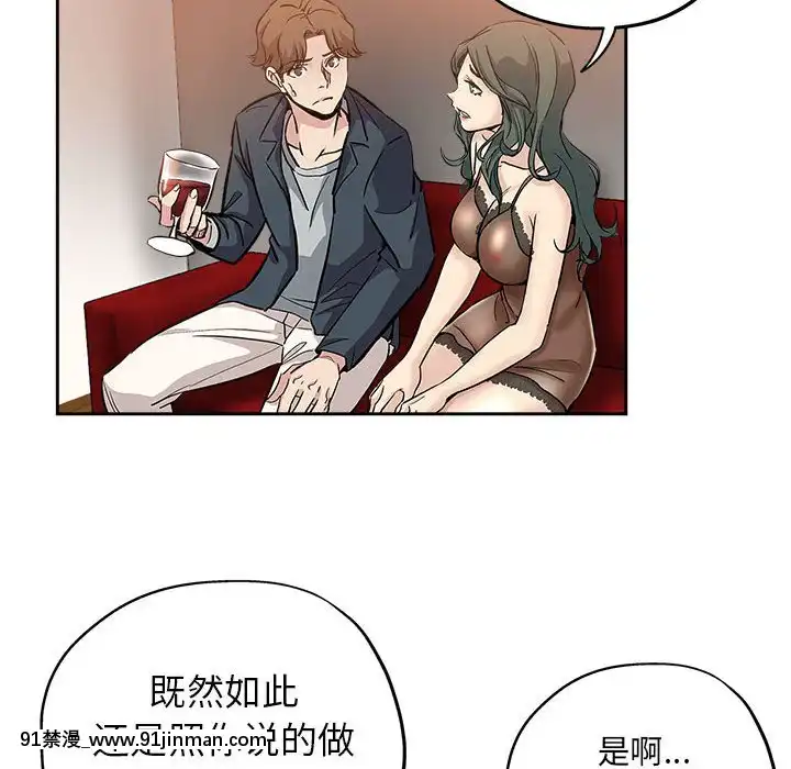 都是她壞壞29-30話[新妹魔王的契約者 h漫]