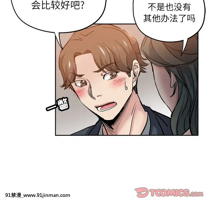 都是她壞壞29-30話[新妹魔王的契約者 h漫]