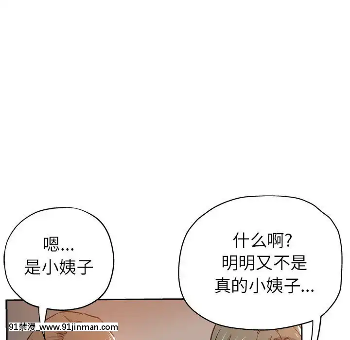都是她壞壞29-30話[新妹魔王的契約者 h漫]