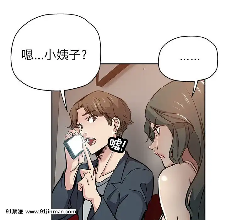 都是她壞壞29-30話[新妹魔王的契約者 h漫]