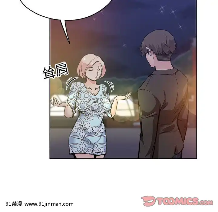 都是她壞壞29-30話[新妹魔王的契約者 h漫]