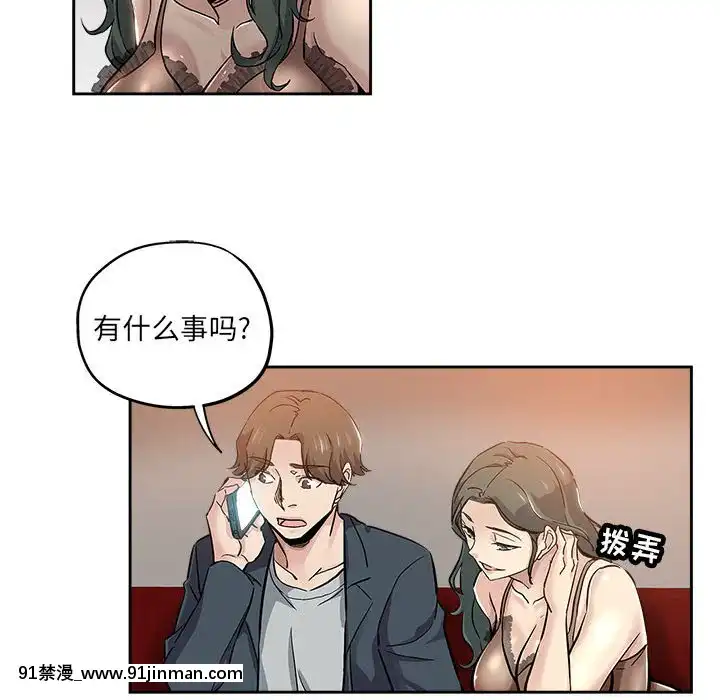 都是她壞壞29-30話[新妹魔王的契約者 h漫]