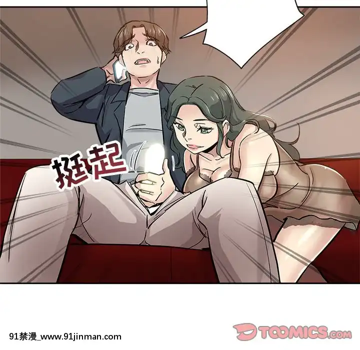 都是她壞壞29-30話[新妹魔王的契約者 h漫]