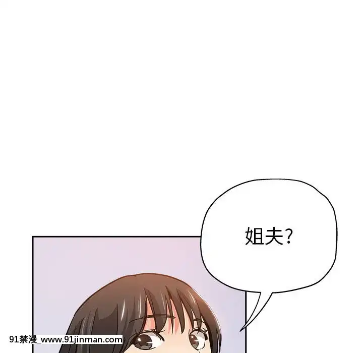 都是她壞壞29-30話[新妹魔王的契約者 h漫]