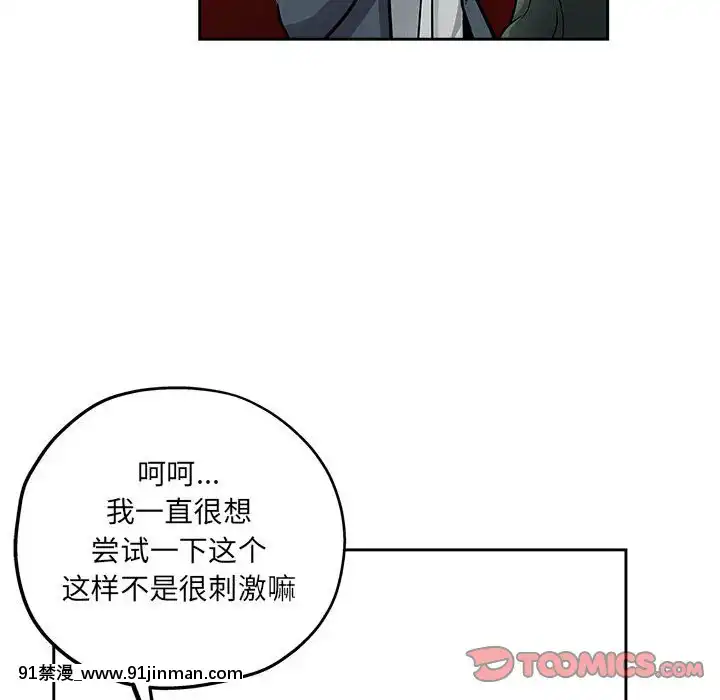 都是她壞壞29-30話[新妹魔王的契約者 h漫]