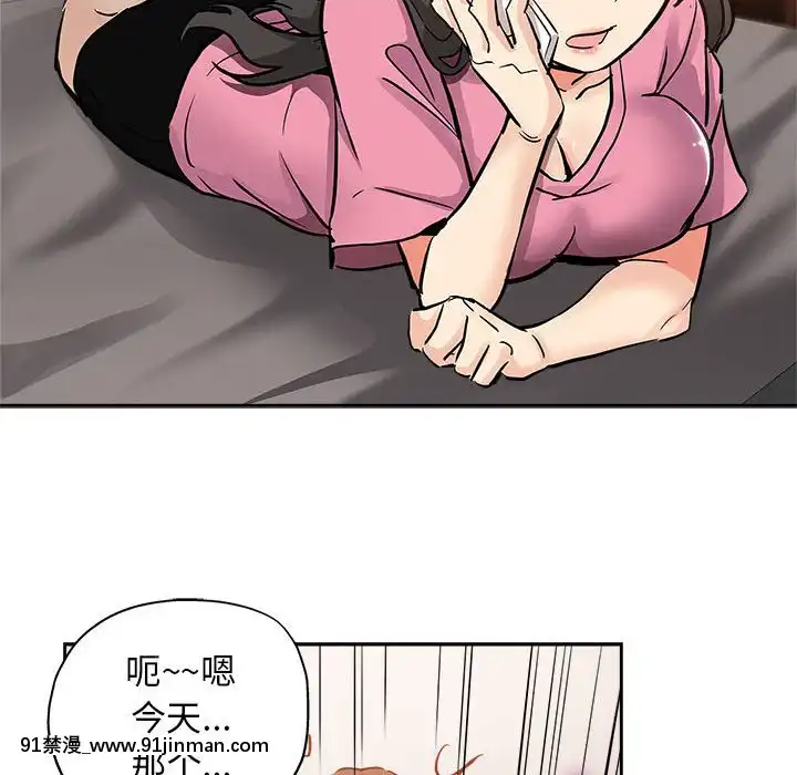 都是她壞壞29-30話[新妹魔王的契約者 h漫]