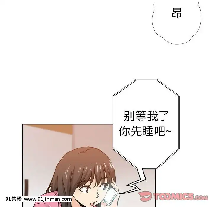 都是她壞壞29-30話[新妹魔王的契約者 h漫]
