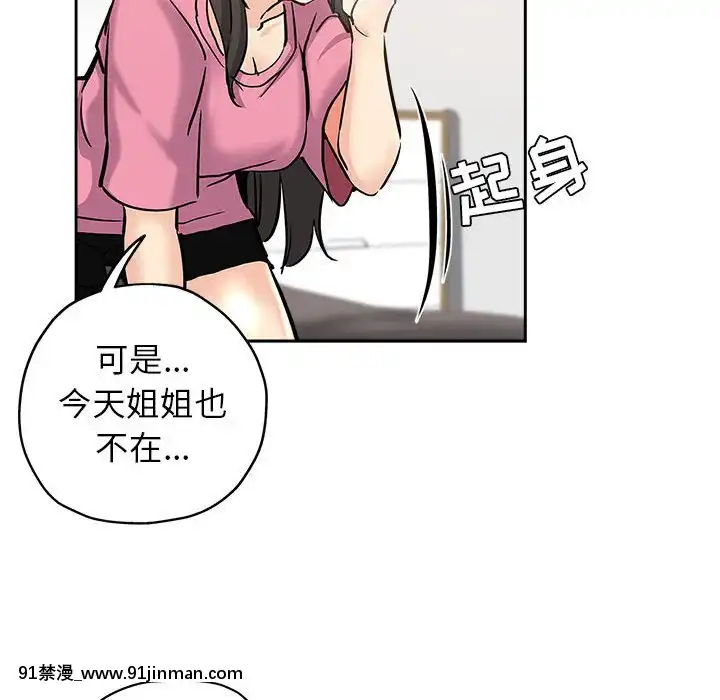 都是她壞壞29-30話[新妹魔王的契約者 h漫]