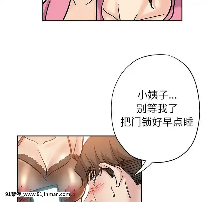 都是她壞壞29-30話[新妹魔王的契約者 h漫]