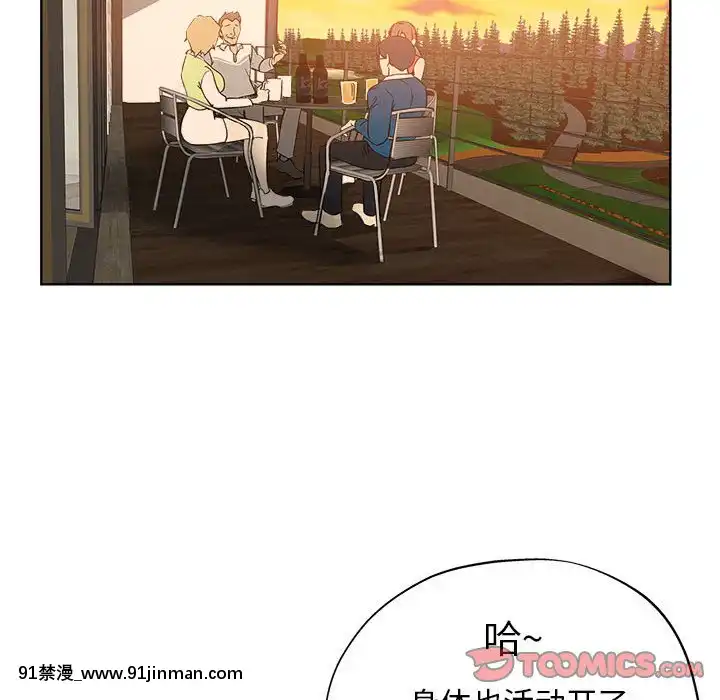都是她壞壞29-30話[新妹魔王的契約者 h漫]