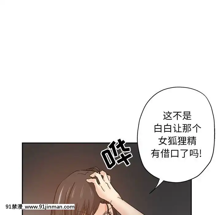 都是她壞壞29-30話[新妹魔王的契約者 h漫]