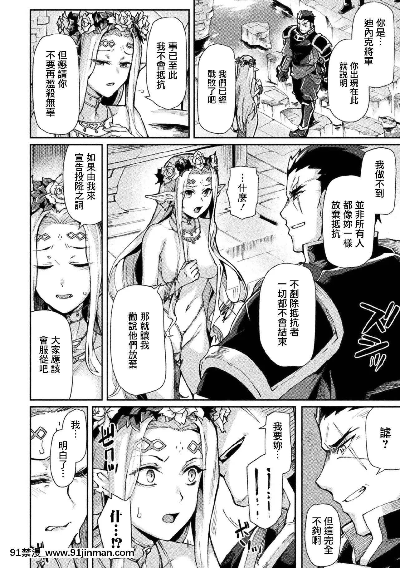 [鬼畜王汉化组][月蜥蜴]黒獣II～淫欲に染まる背徳の都、再び～THECOMIC8话(くっ杀ヒロインズVol.11)[18禁 netflix]