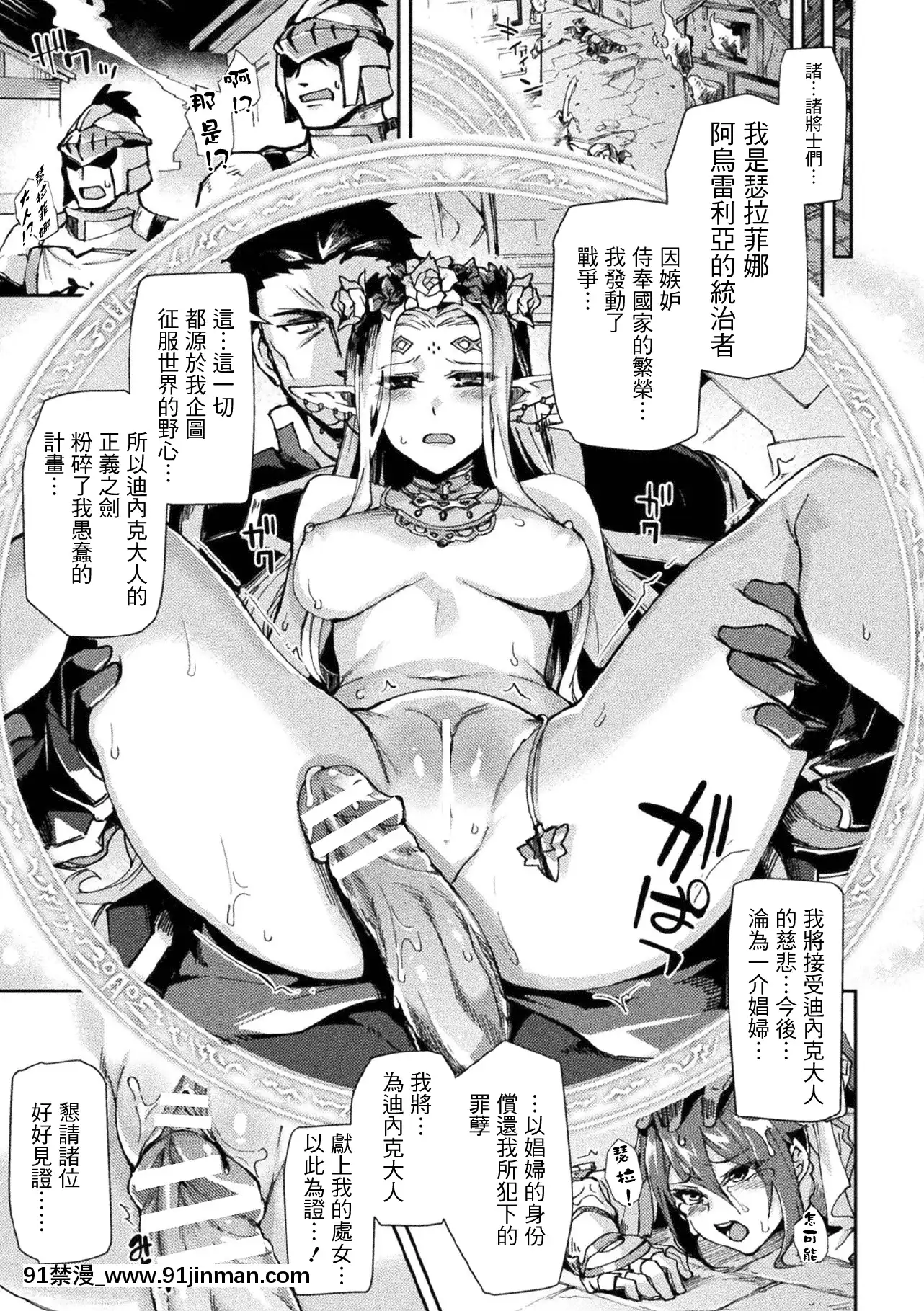 [鬼畜王汉化组][月蜥蜴]黒獣II～淫欲に染まる背徳の都、再び～THECOMIC8话(くっ杀ヒロインズVol.11)[18禁 netflix]