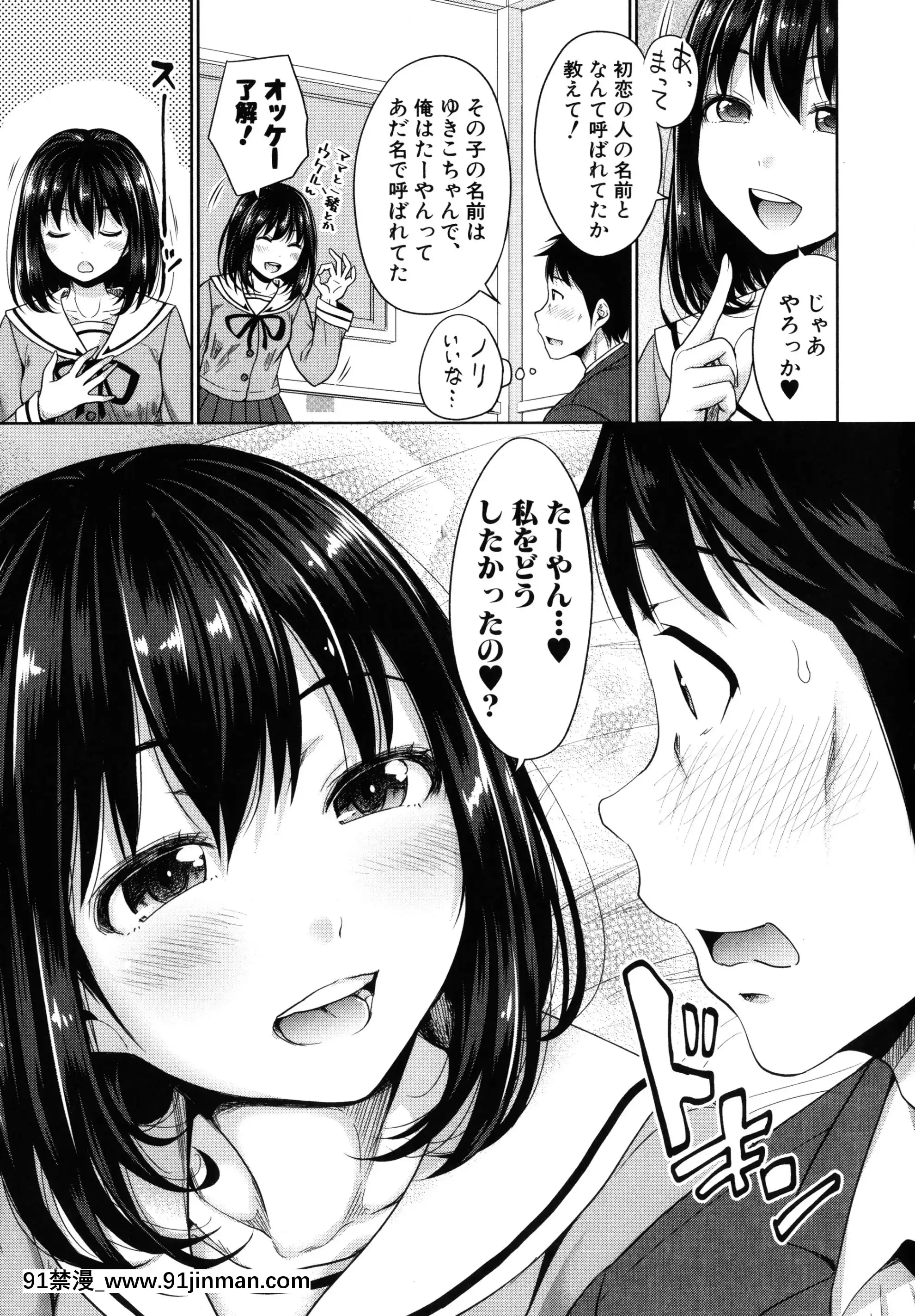[さいもん]初戀のヒト-もし相性抜羣なパパ活娘が義娘になって24時間ハメ放題になったら-+4Pリーフレット[女裝 h漫]