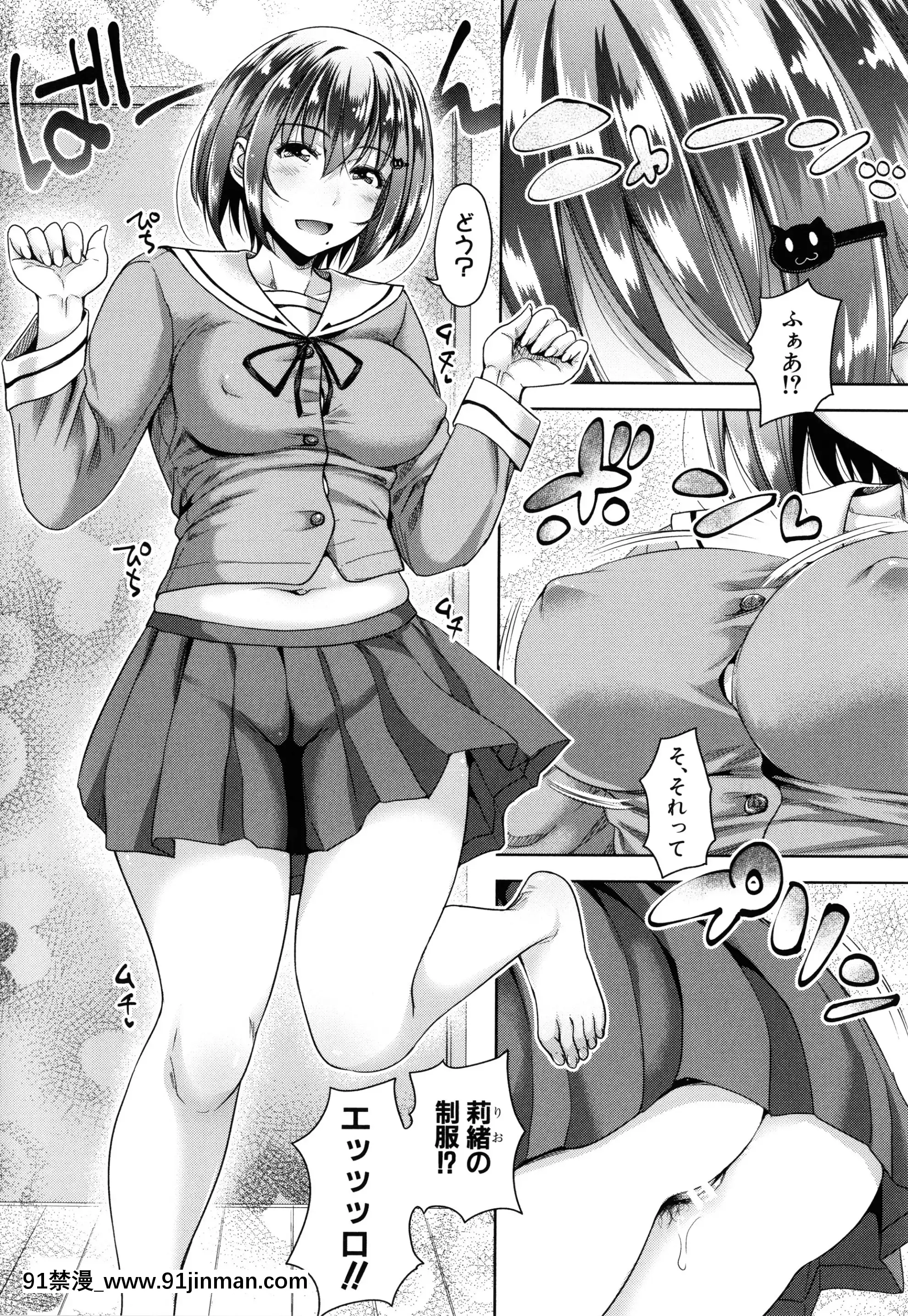[さいもん]初戀のヒト-もし相性抜羣なパパ活娘が義娘になって24時間ハメ放題になったら-+4Pリーフレット[女裝 h漫]