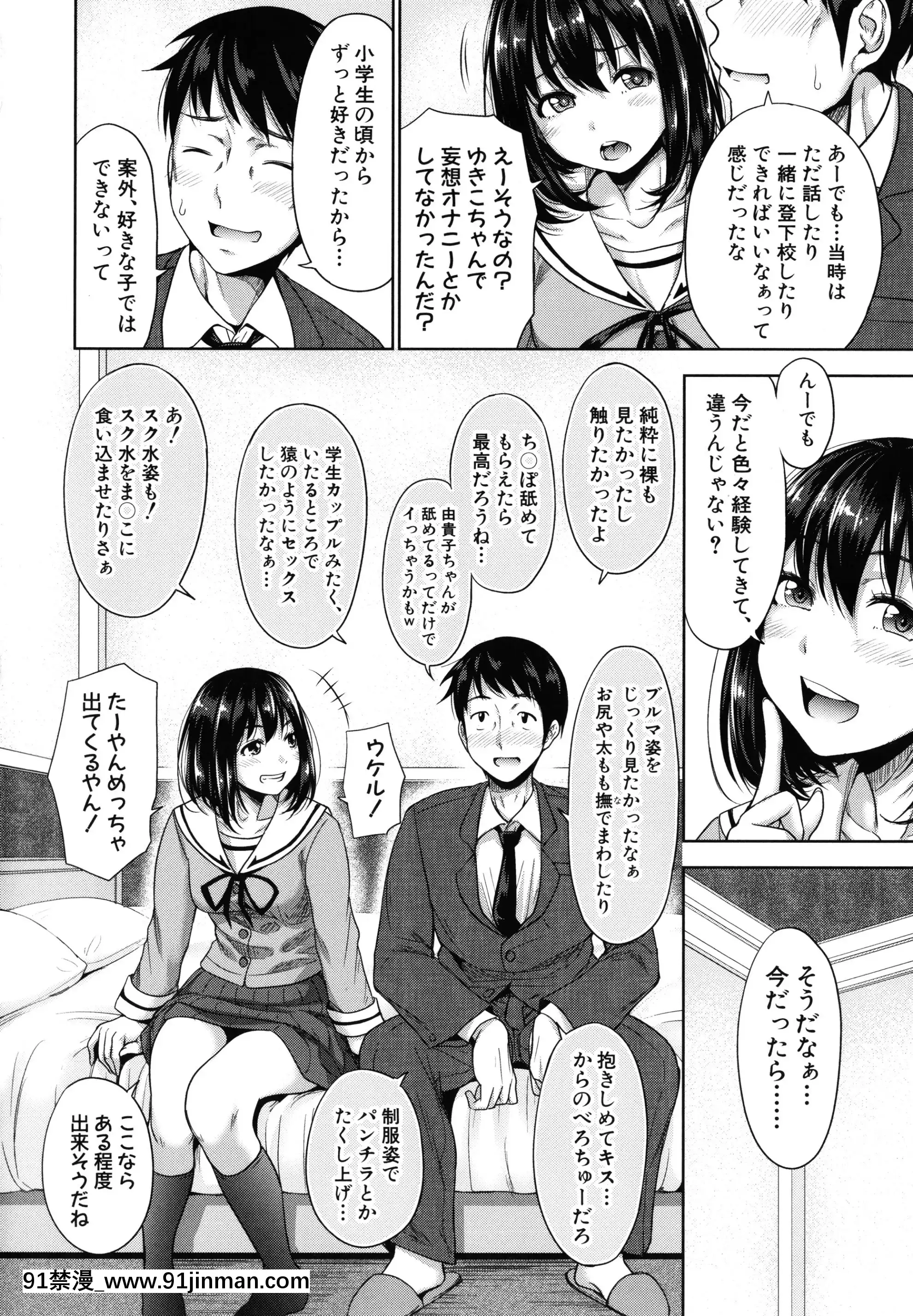 [さいもん]初戀のヒト-もし相性抜羣なパパ活娘が義娘になって24時間ハメ放題になったら-+4Pリーフレット[女裝 h漫]