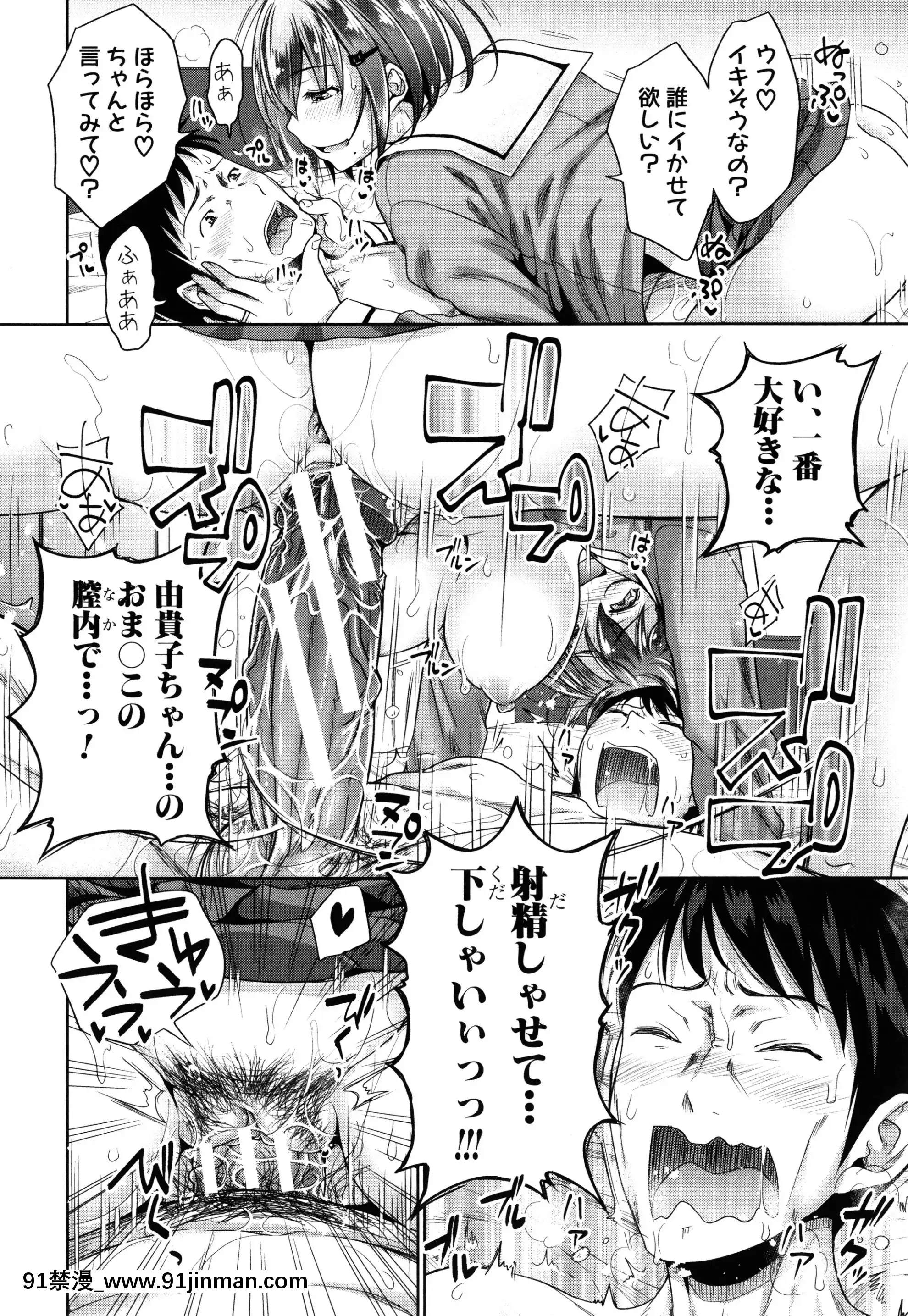 [さいもん]初戀のヒト-もし相性抜羣なパパ活娘が義娘になって24時間ハメ放題になったら-+4Pリーフレット[女裝 h漫]