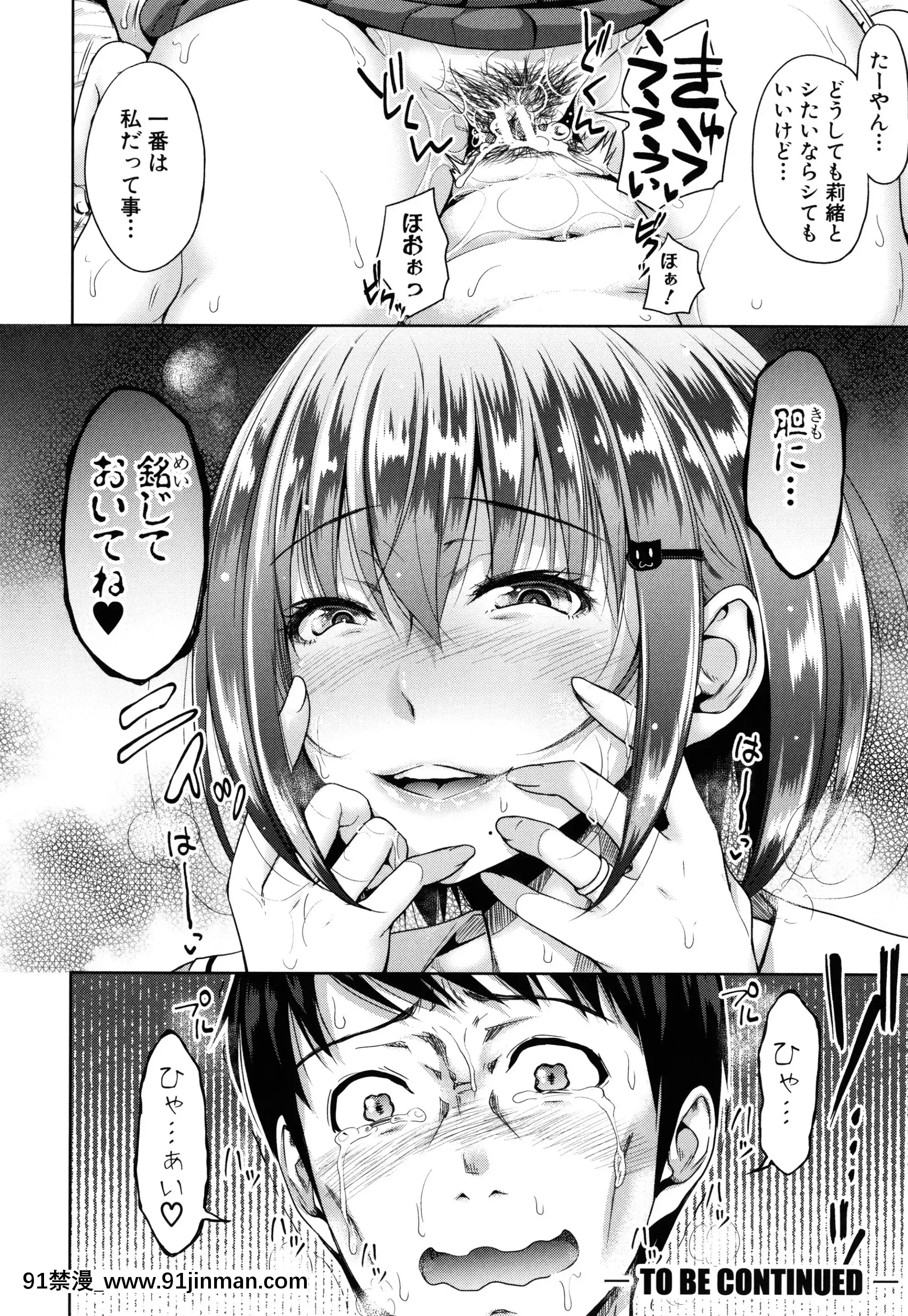 [さいもん]初戀のヒト-もし相性抜羣なパパ活娘が義娘になって24時間ハメ放題になったら-+4Pリーフレット[女裝 h漫]