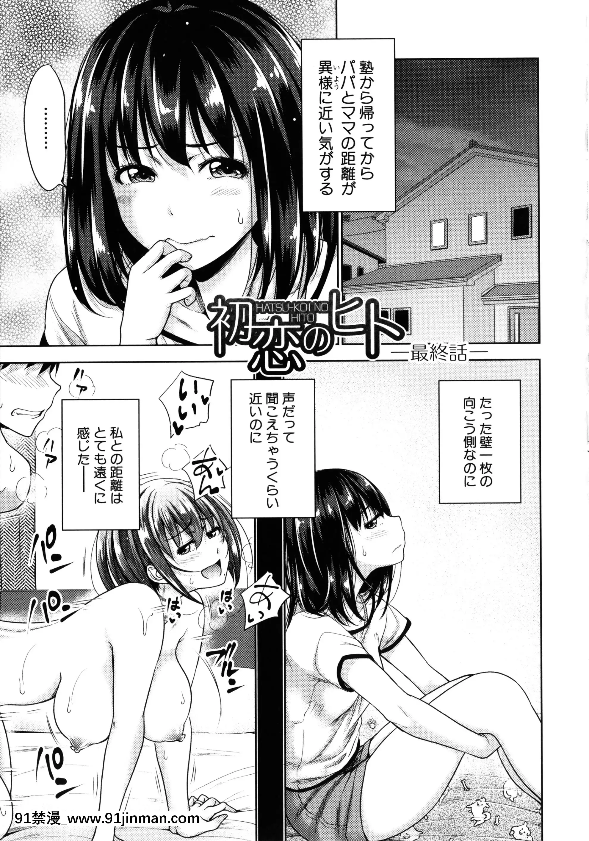 [さいもん]初戀のヒト-もし相性抜羣なパパ活娘が義娘になって24時間ハメ放題になったら-+4Pリーフレット[女裝 h漫]