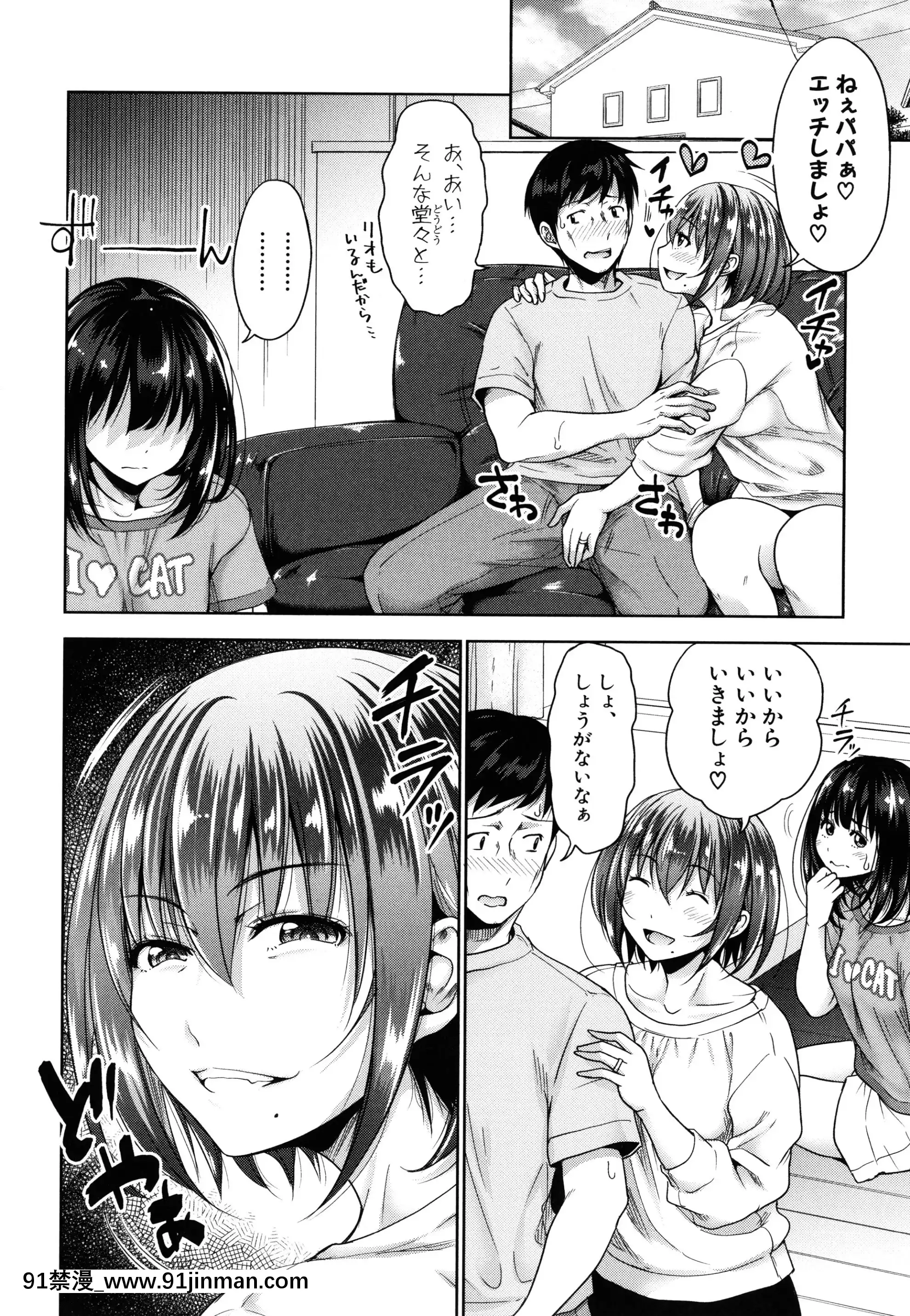 [さいもん]初戀のヒト-もし相性抜羣なパパ活娘が義娘になって24時間ハメ放題になったら-+4Pリーフレット[女裝 h漫]