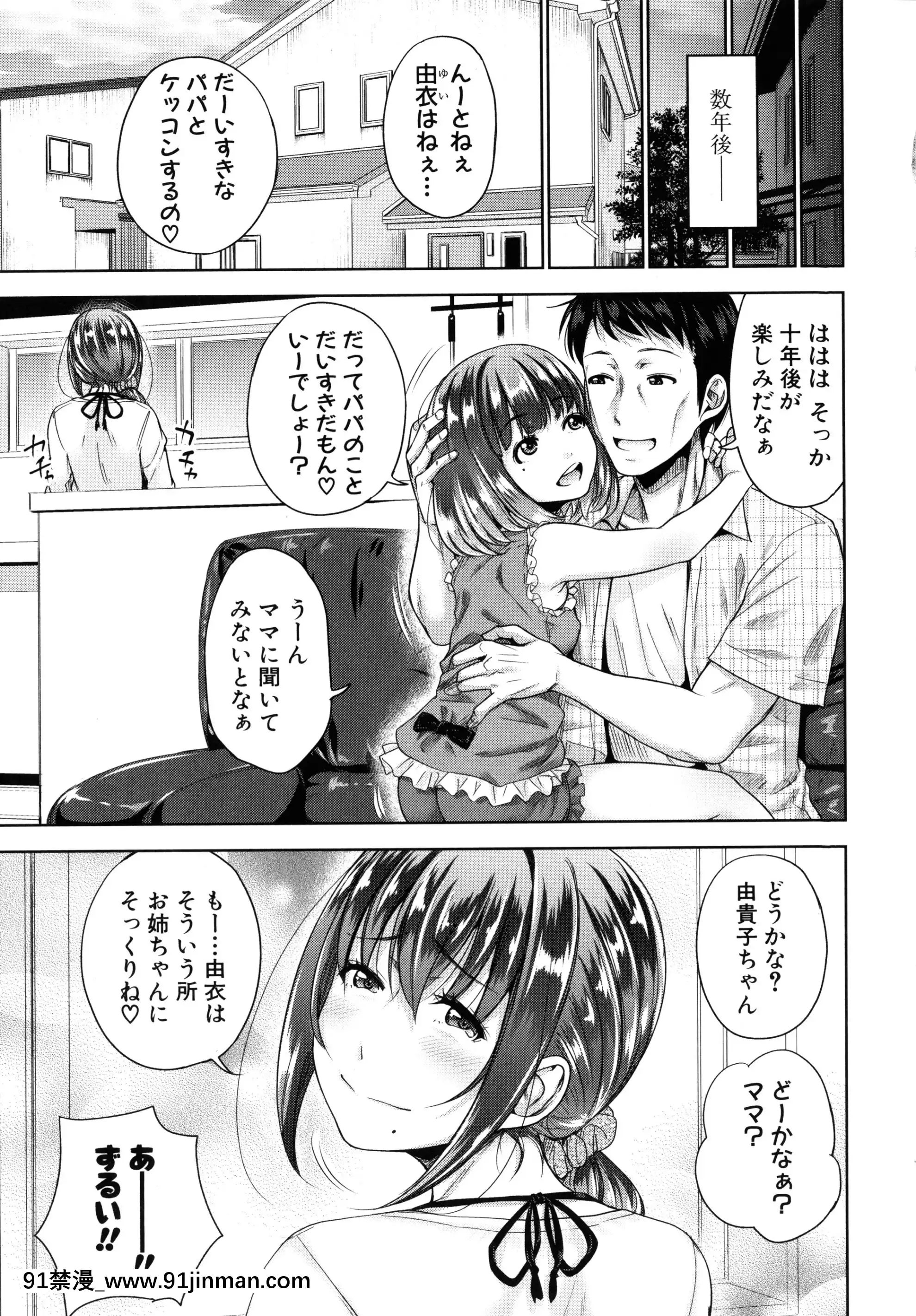 [さいもん]初戀のヒト-もし相性抜羣なパパ活娘が義娘になって24時間ハメ放題になったら-+4Pリーフレット[女裝 h漫]