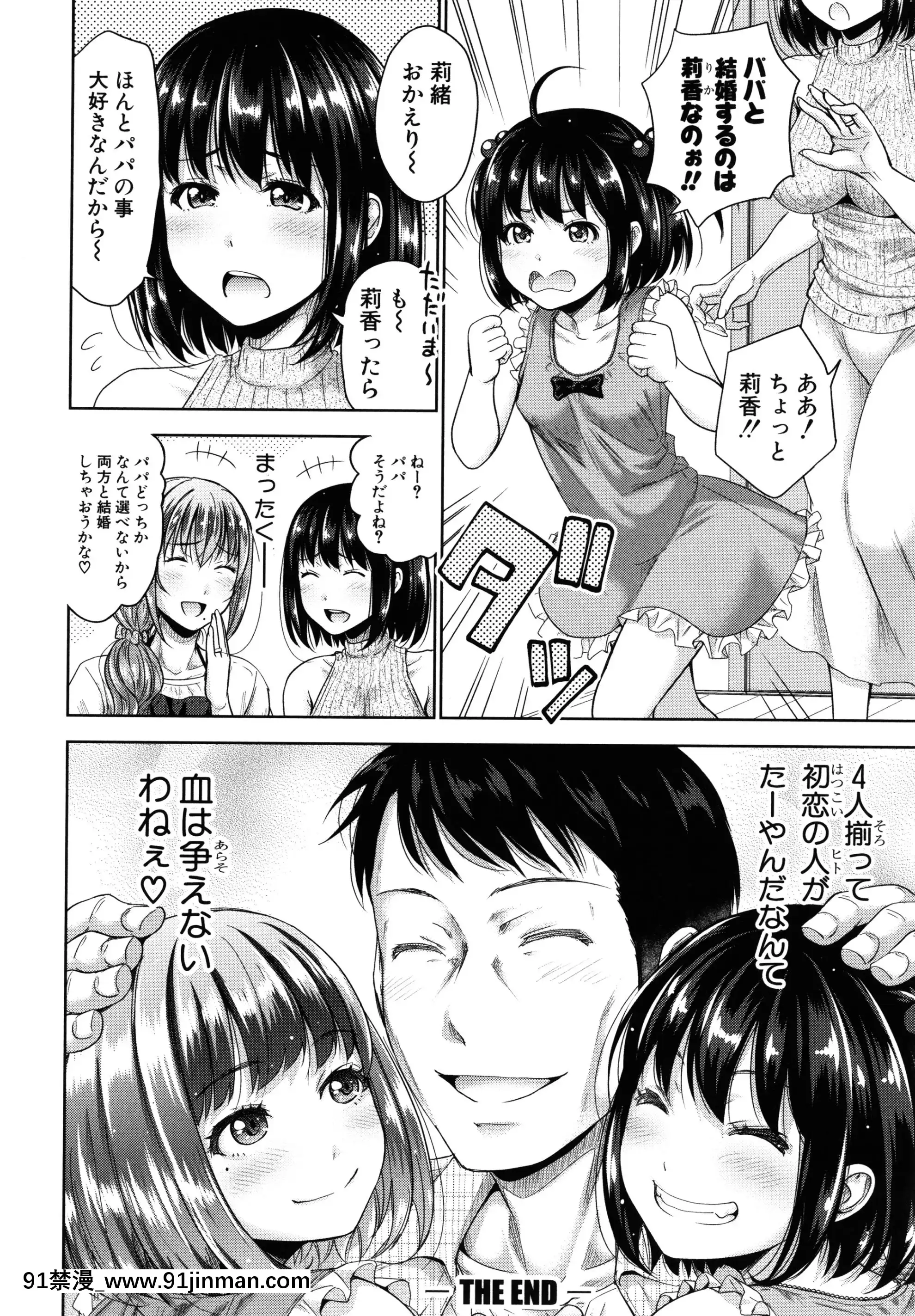 [さいもん]初戀のヒト-もし相性抜羣なパパ活娘が義娘になって24時間ハメ放題になったら-+4Pリーフレット[女裝 h漫]