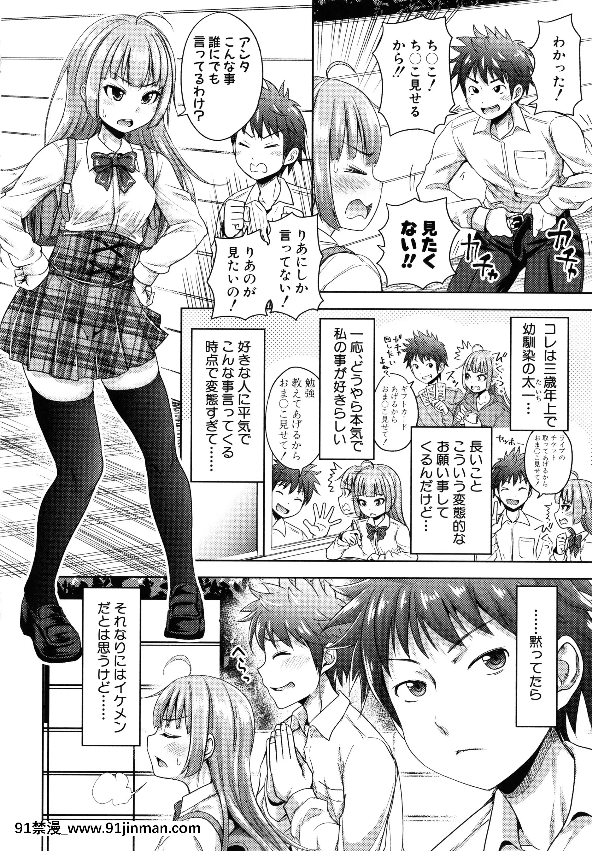 [さいもん]初戀のヒト-もし相性抜羣なパパ活娘が義娘になって24時間ハメ放題になったら-+4Pリーフレット[女裝 h漫]