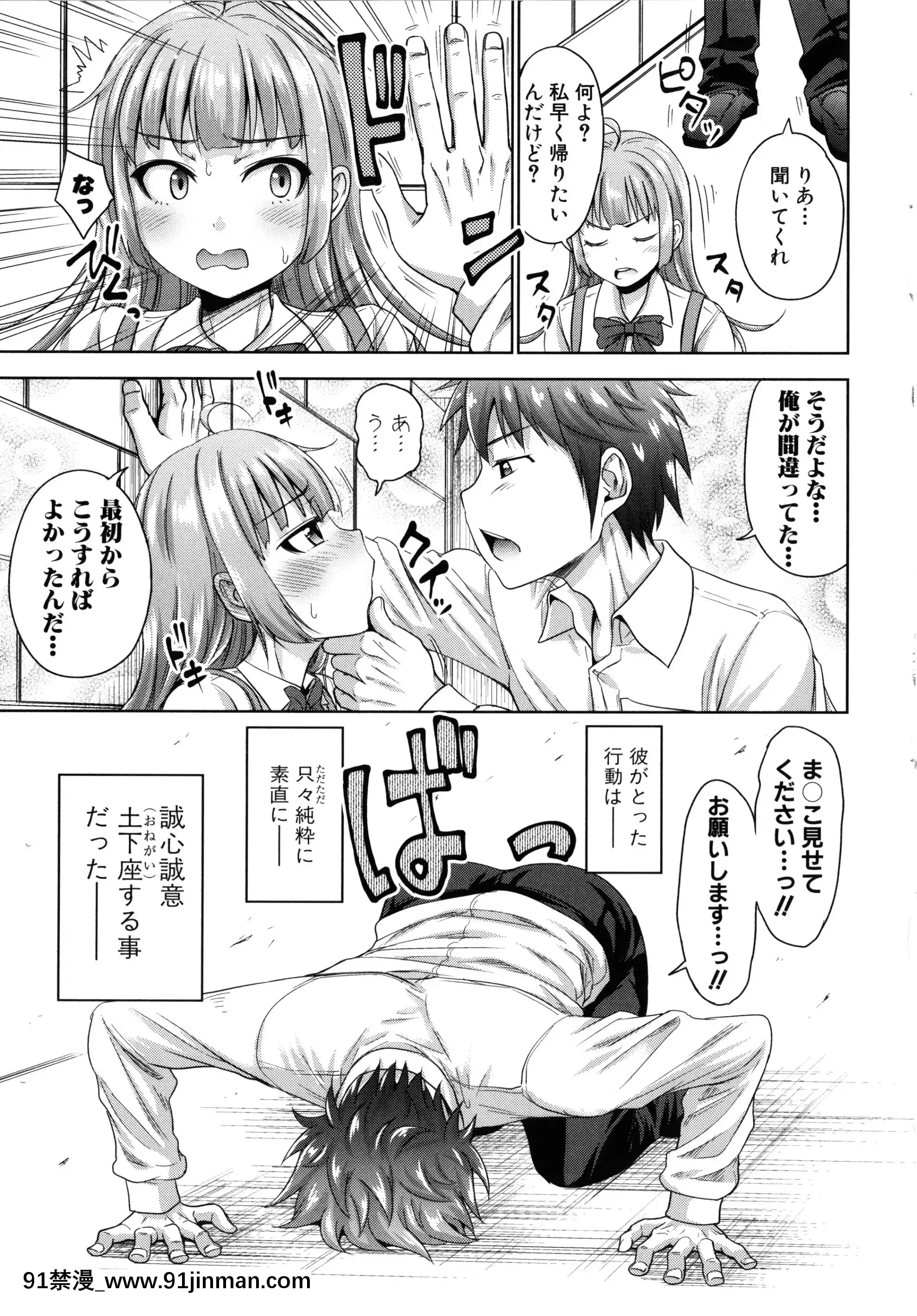 [さいもん]初戀のヒト-もし相性抜羣なパパ活娘が義娘になって24時間ハメ放題になったら-+4Pリーフレット[女裝 h漫]