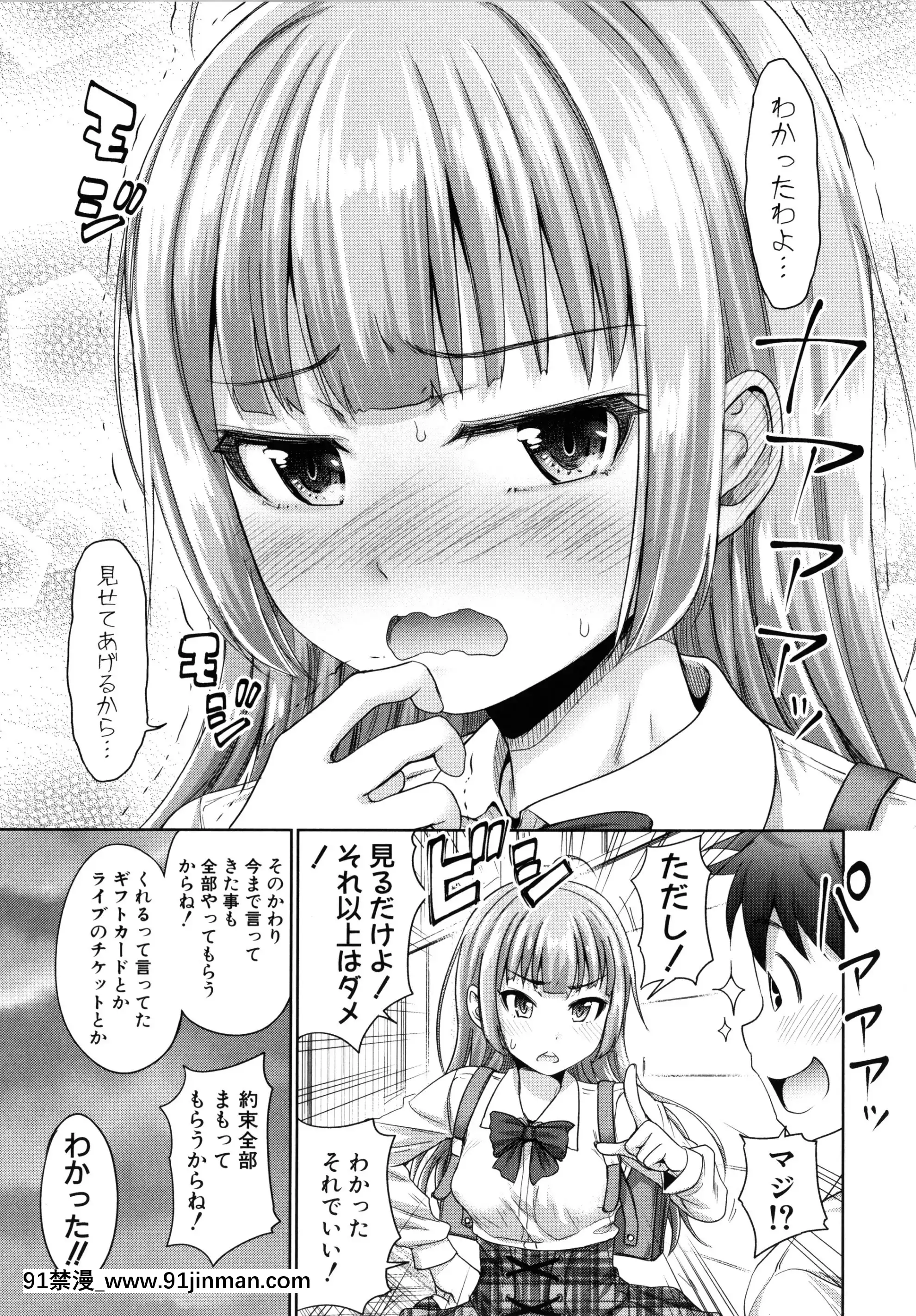 [さいもん]初戀のヒト-もし相性抜羣なパパ活娘が義娘になって24時間ハメ放題になったら-+4Pリーフレット[女裝 h漫]