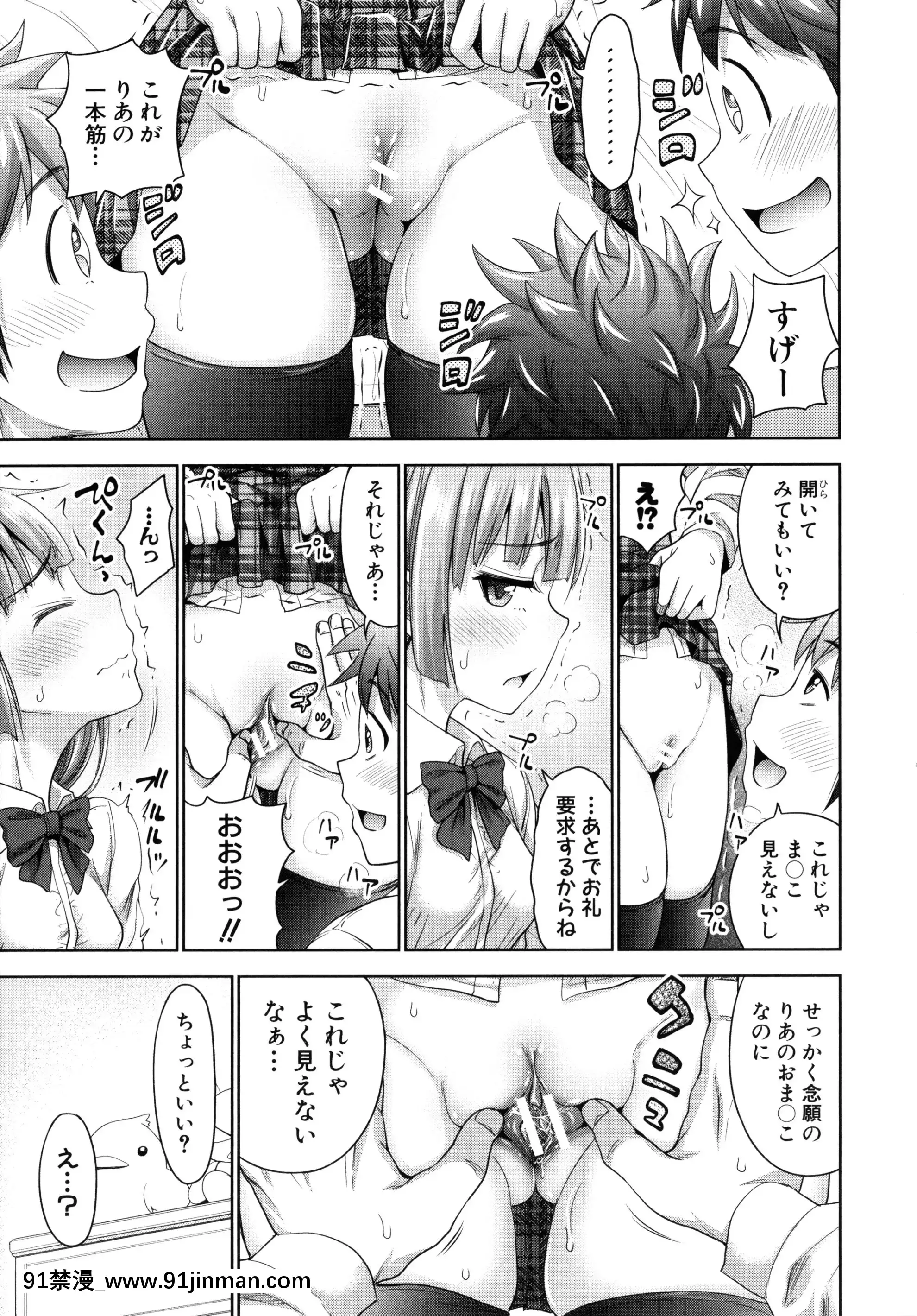 [さいもん]初戀のヒト-もし相性抜羣なパパ活娘が義娘になって24時間ハメ放題になったら-+4Pリーフレット[女裝 h漫]