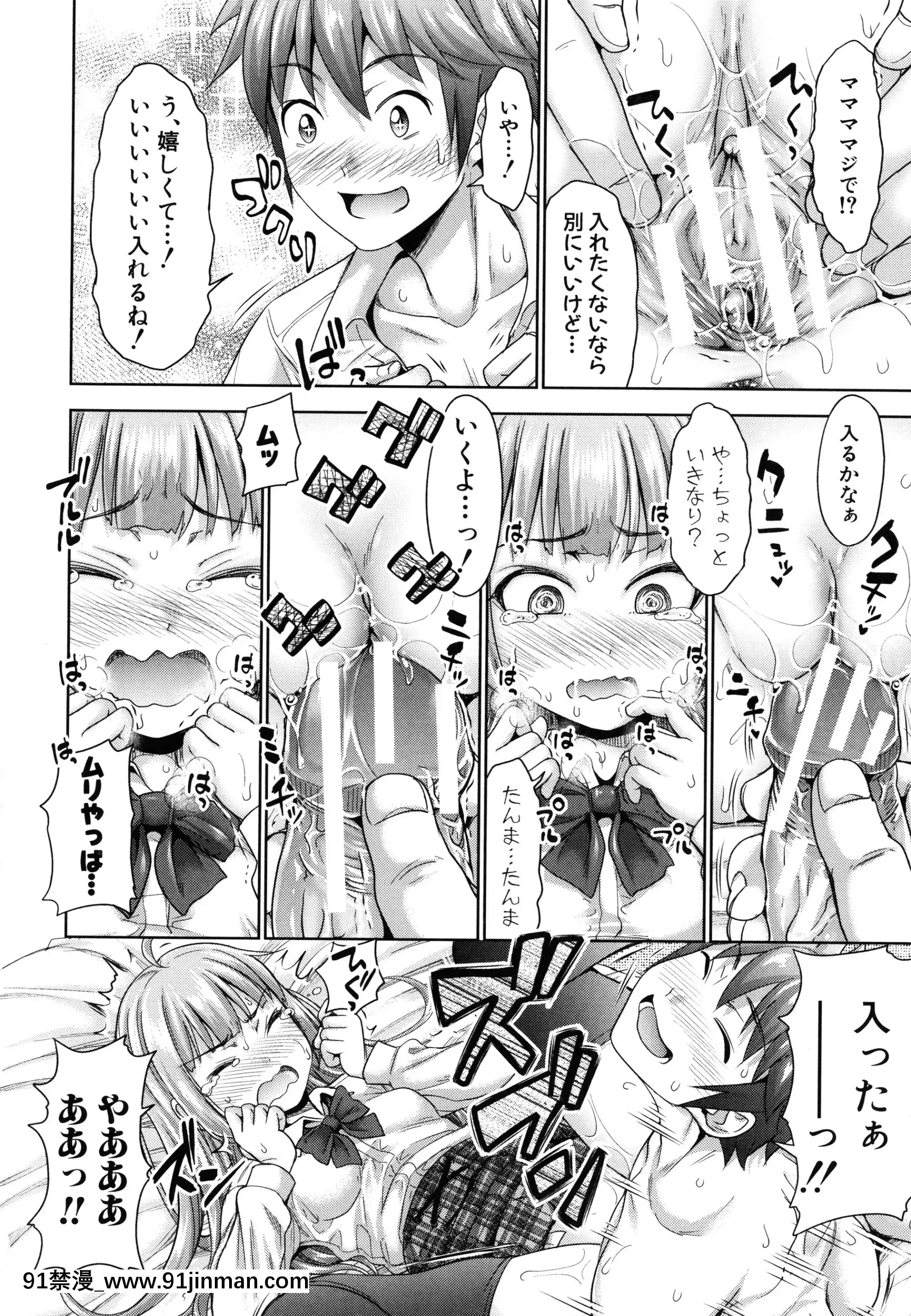 [さいもん]初戀のヒト-もし相性抜羣なパパ活娘が義娘になって24時間ハメ放題になったら-+4Pリーフレット[女裝 h漫]