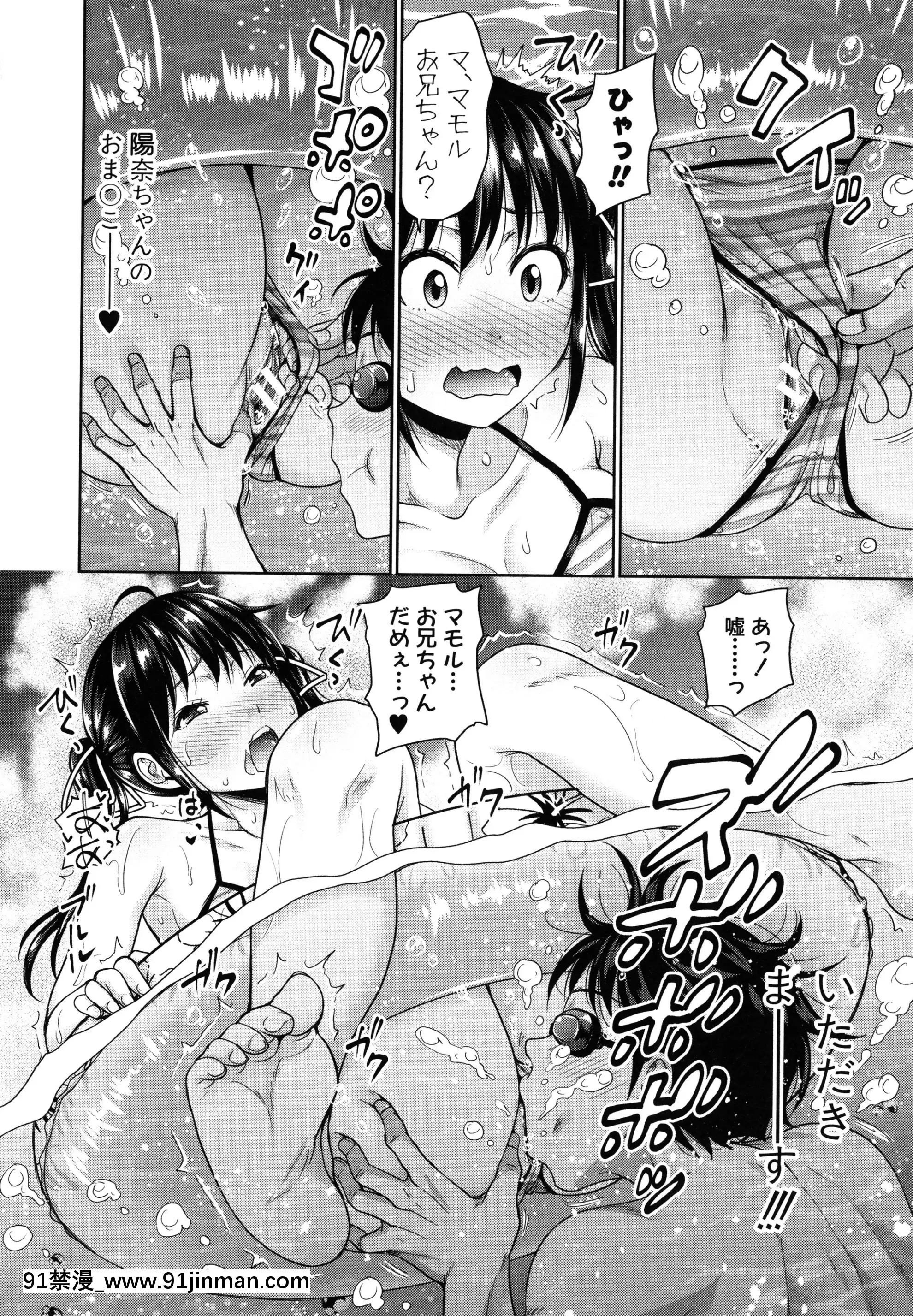 [さいもん]初戀のヒト-もし相性抜羣なパパ活娘が義娘になって24時間ハメ放題になったら-+4Pリーフレット[女裝 h漫]