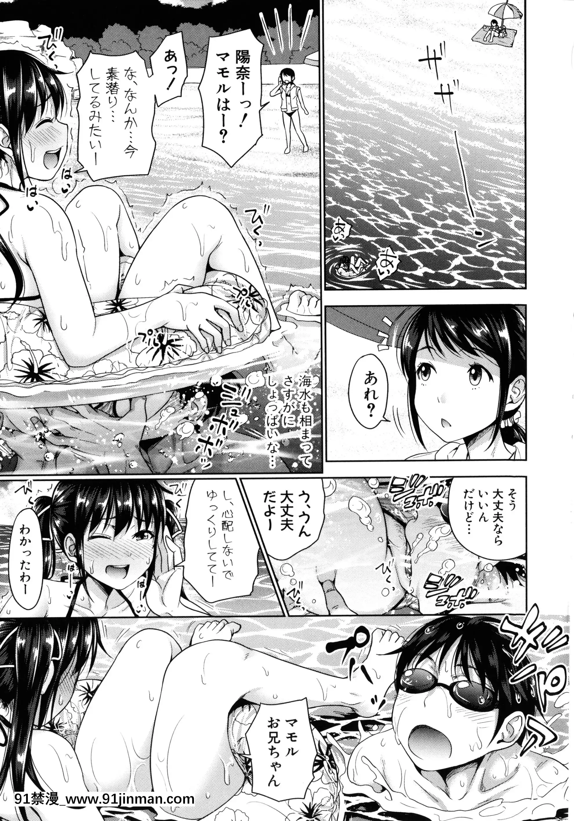 [さいもん]初戀のヒト-もし相性抜羣なパパ活娘が義娘になって24時間ハメ放題になったら-+4Pリーフレット[女裝 h漫]