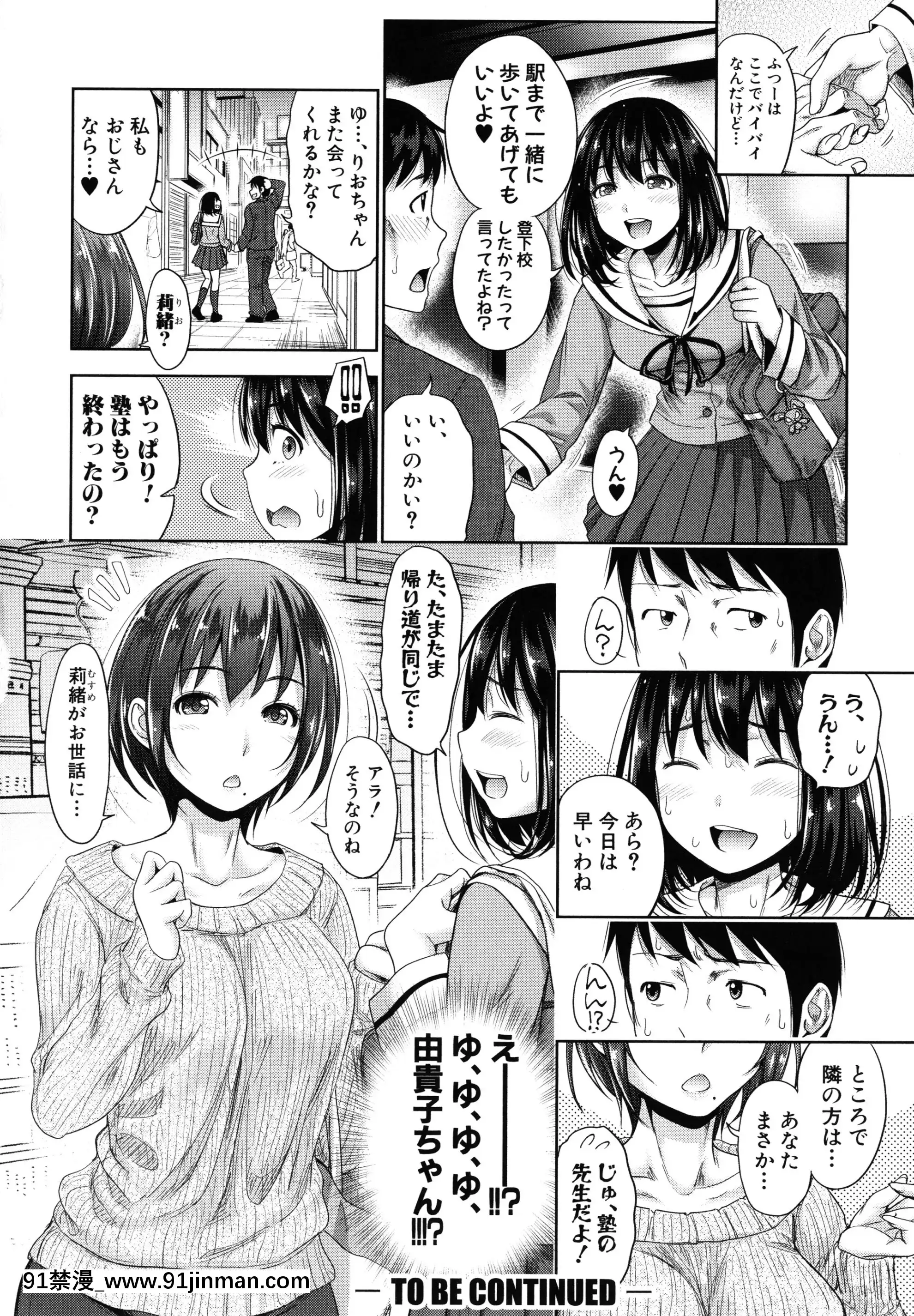 [さいもん]初戀のヒト-もし相性抜羣なパパ活娘が義娘になって24時間ハメ放題になったら-+4Pリーフレット[女裝 h漫]