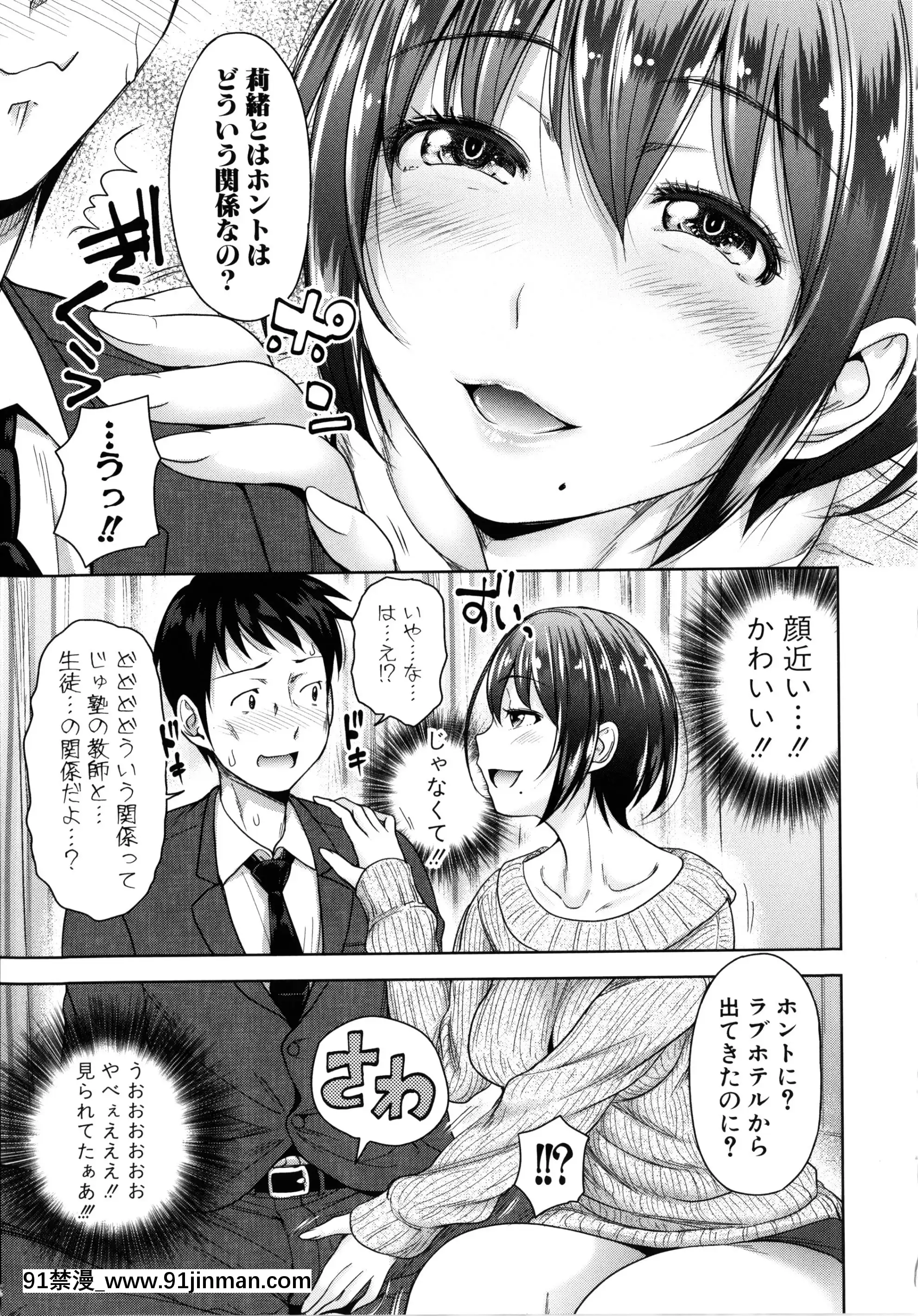 [さいもん]初戀のヒト-もし相性抜羣なパパ活娘が義娘になって24時間ハメ放題になったら-+4Pリーフレット[女裝 h漫]