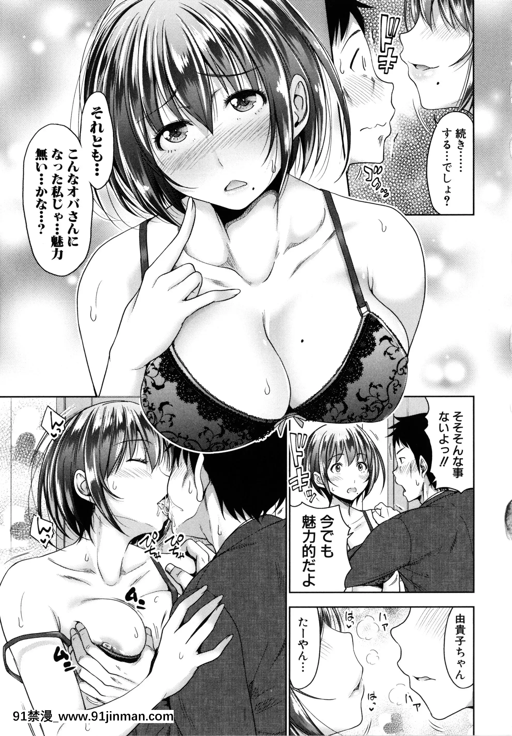 [さいもん]初戀のヒト-もし相性抜羣なパパ活娘が義娘になって24時間ハメ放題になったら-+4Pリーフレット[女裝 h漫]