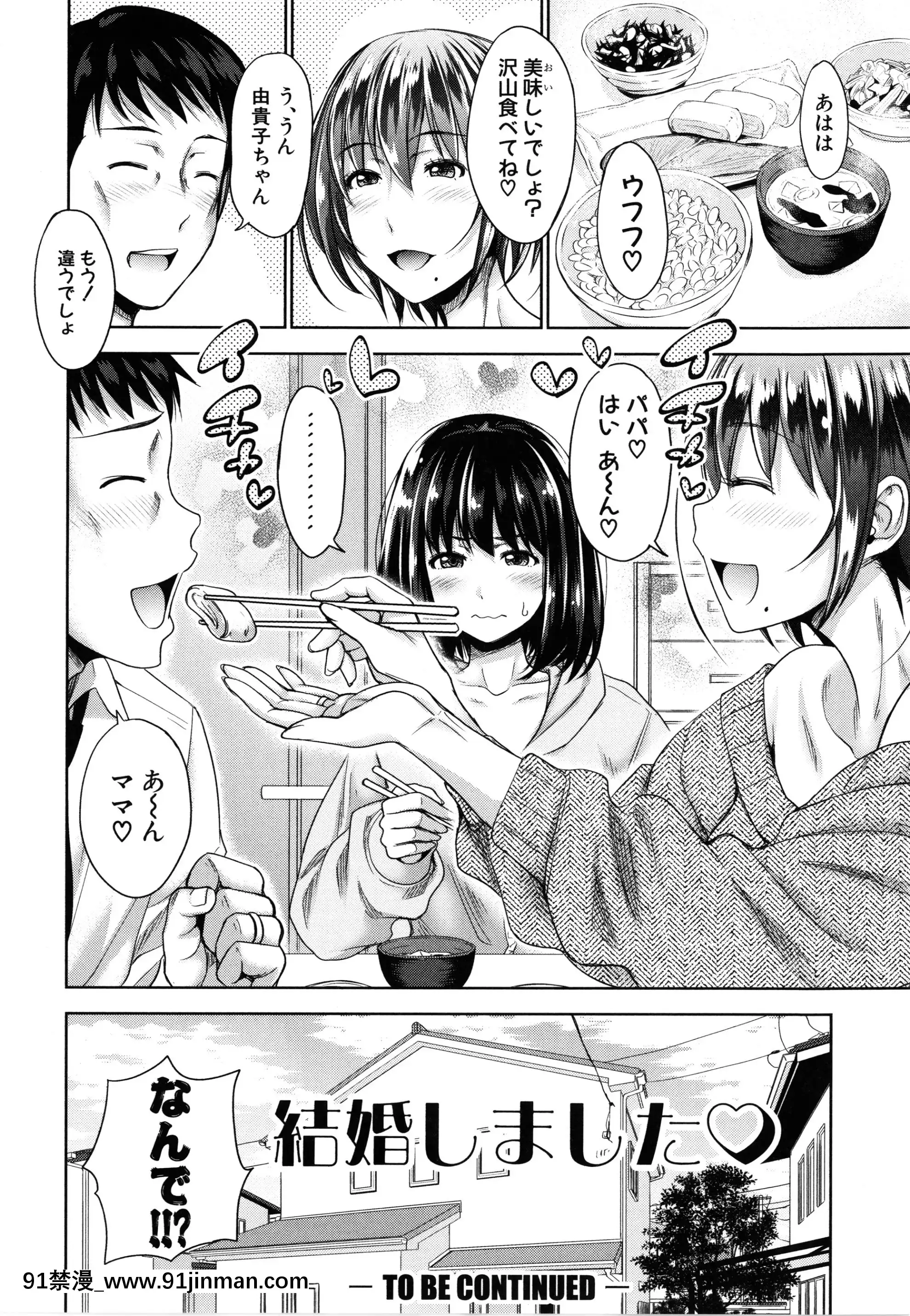 [さいもん]初戀のヒト-もし相性抜羣なパパ活娘が義娘になって24時間ハメ放題になったら-+4Pリーフレット[女裝 h漫]