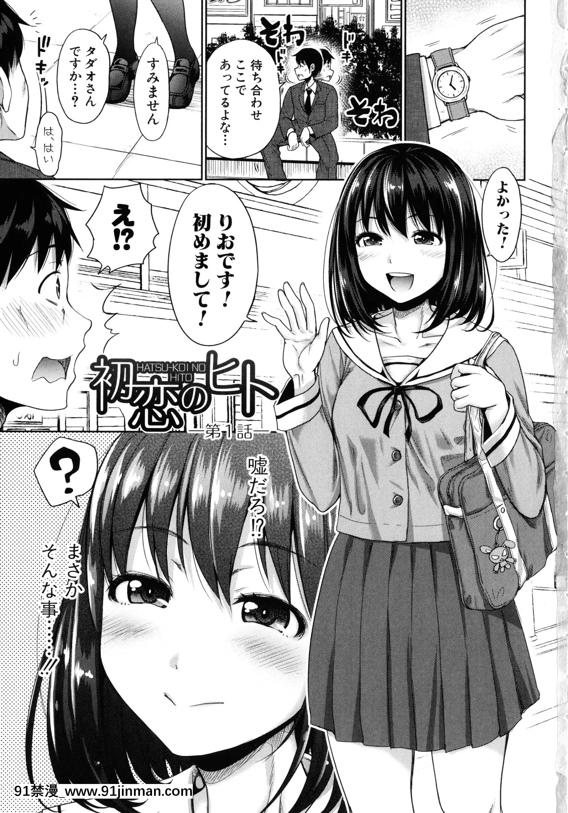 [さいもん]初戀のヒト-もし相性抜羣なパパ活娘が義娘になって24時間ハメ放題になったら-+4Pリーフレット[女裝 h漫]