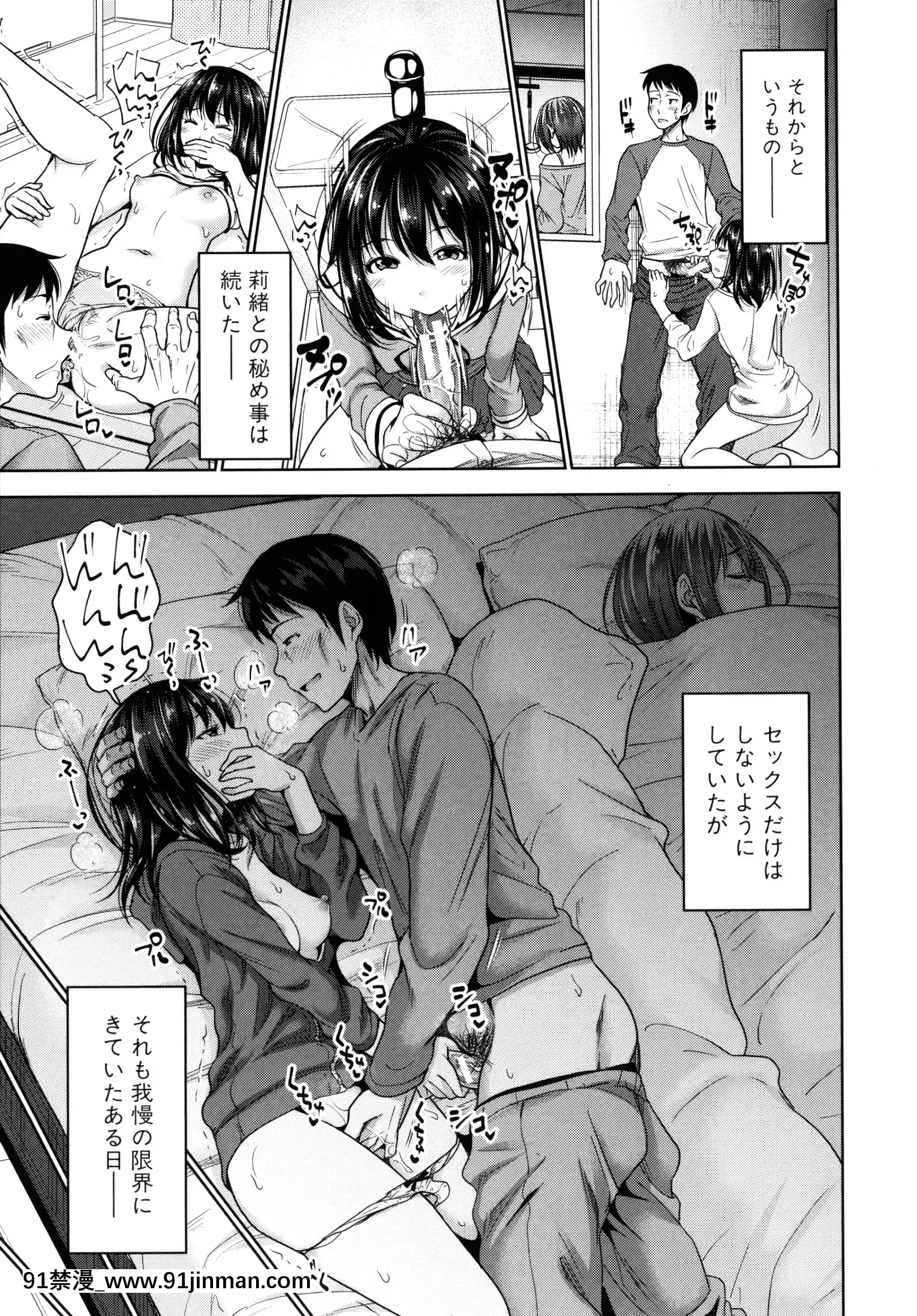 [さいもん]初戀のヒト-もし相性抜羣なパパ活娘が義娘になって24時間ハメ放題になったら-+4Pリーフレット[女裝 h漫]
