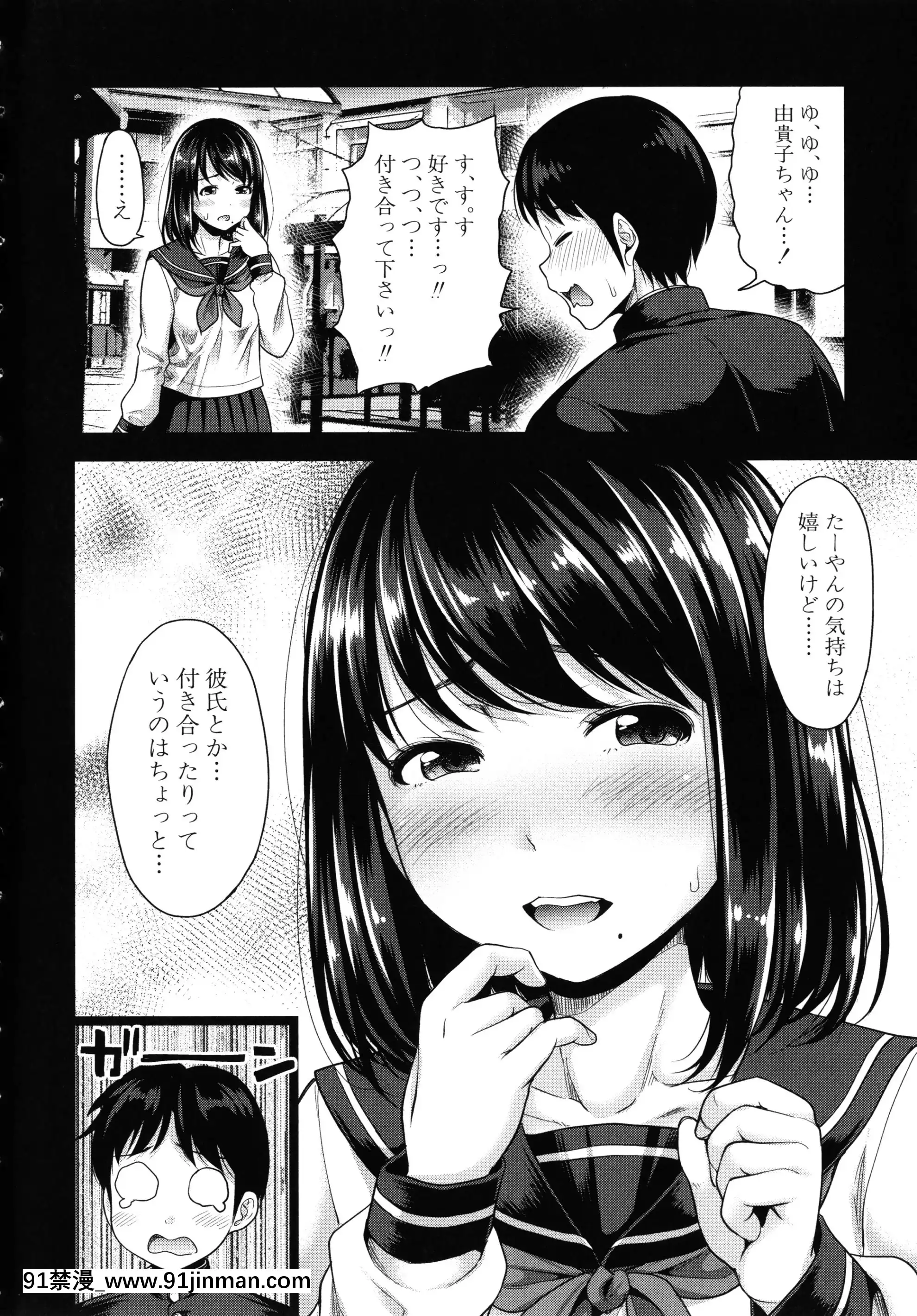 [さいもん]初戀のヒト-もし相性抜羣なパパ活娘が義娘になって24時間ハメ放題になったら-+4Pリーフレット[女裝 h漫]