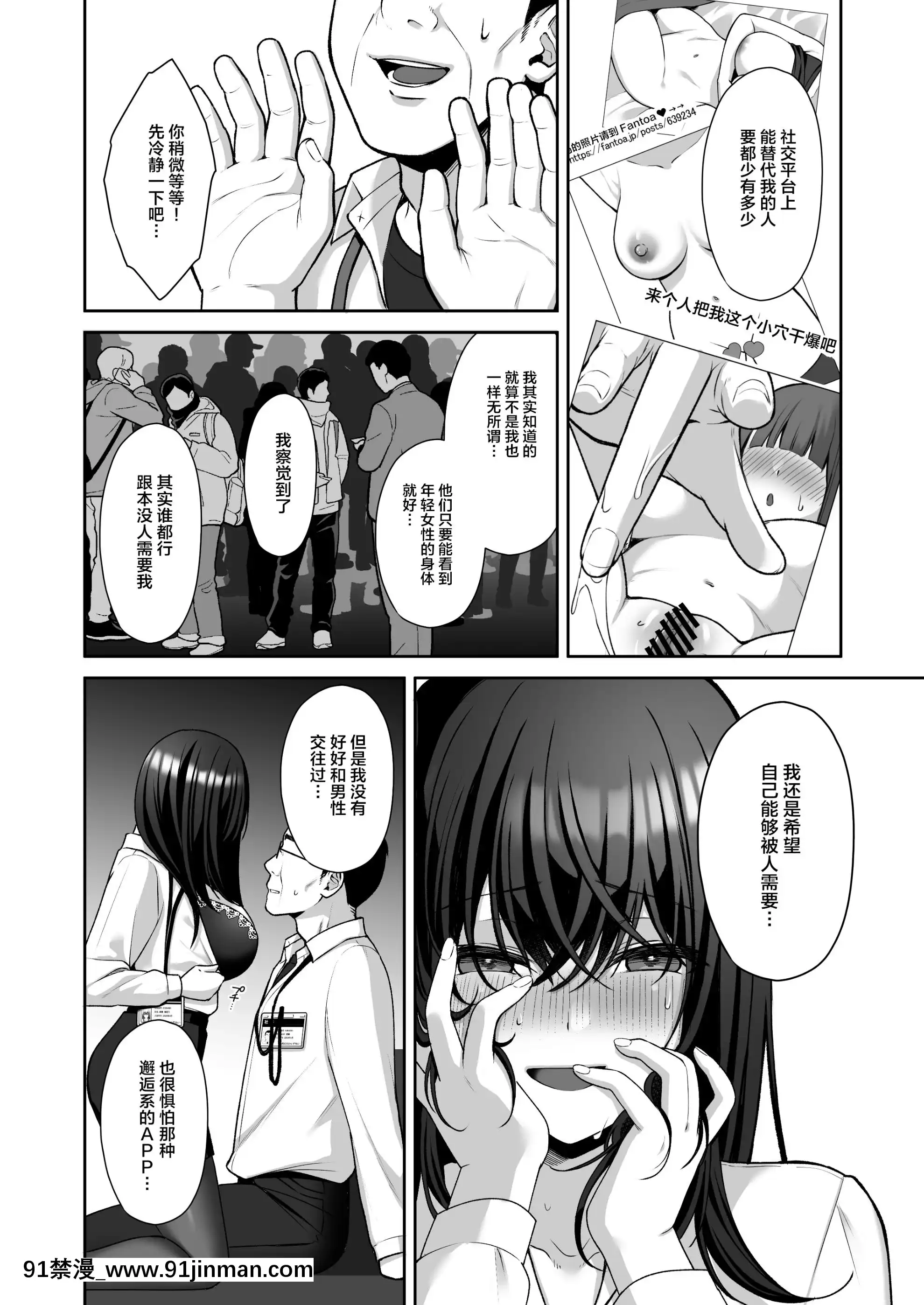 【不可視漢化】[IchigoCrown(ゆずりあい)]泡沫～裏垢ドM派遣OLオナホ調教～[bl h漫畫]