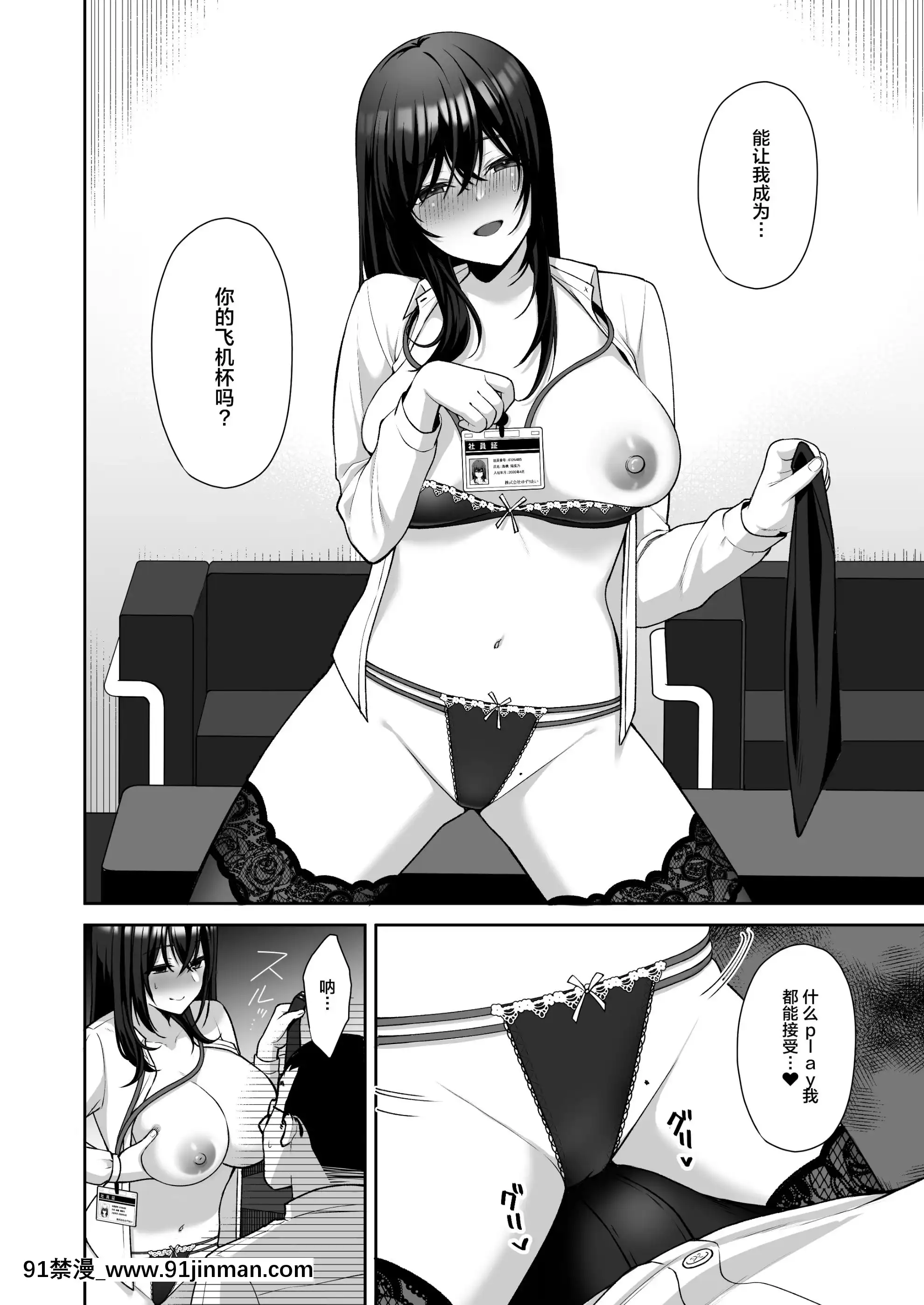 【不可視漢化】[IchigoCrown(ゆずりあい)]泡沫～裏垢ドM派遣OLオナホ調教～[bl h漫畫]