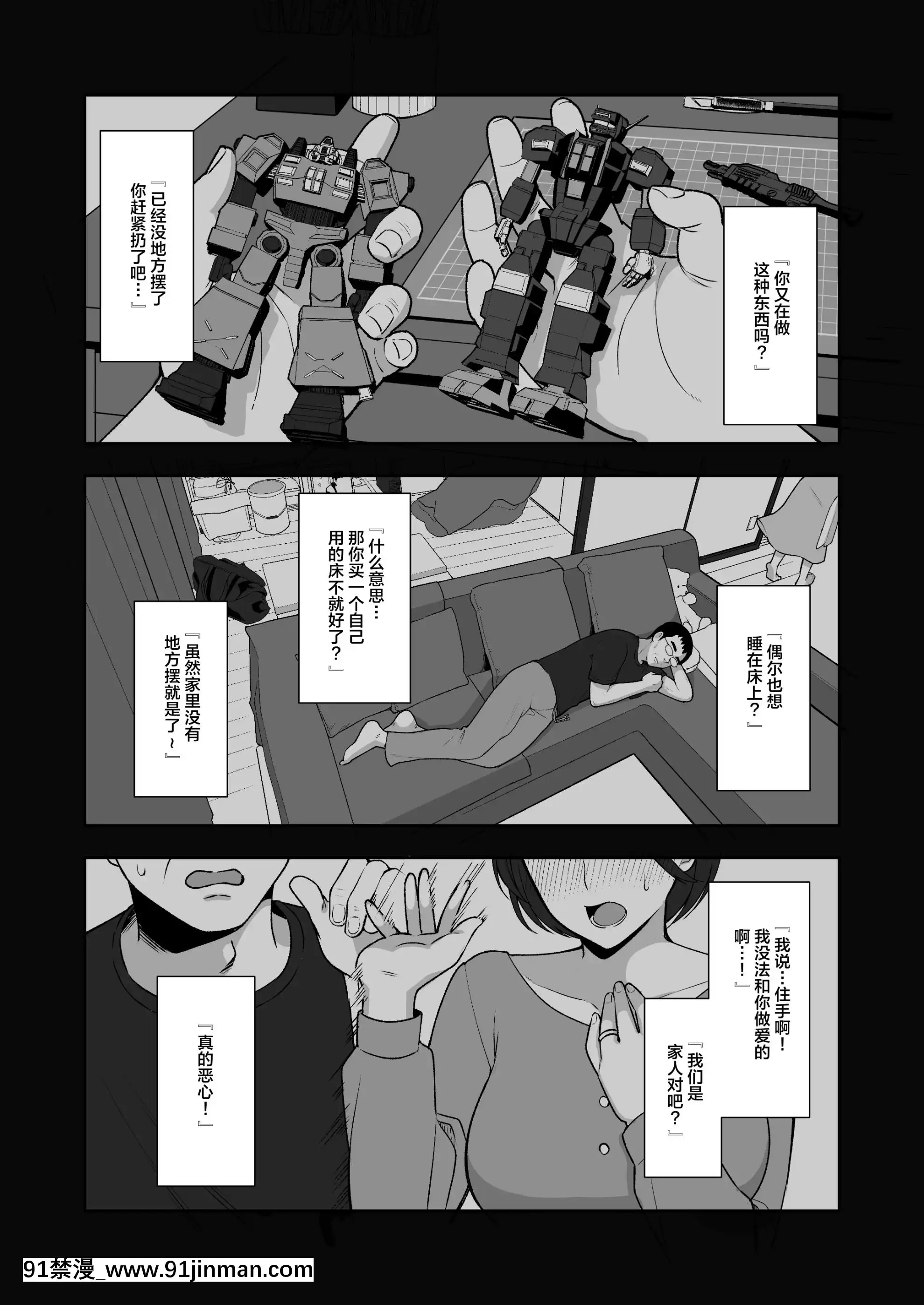 【不可視漢化】[IchigoCrown(ゆずりあい)]泡沫～裏垢ドM派遣OLオナホ調教～[bl h漫畫]
