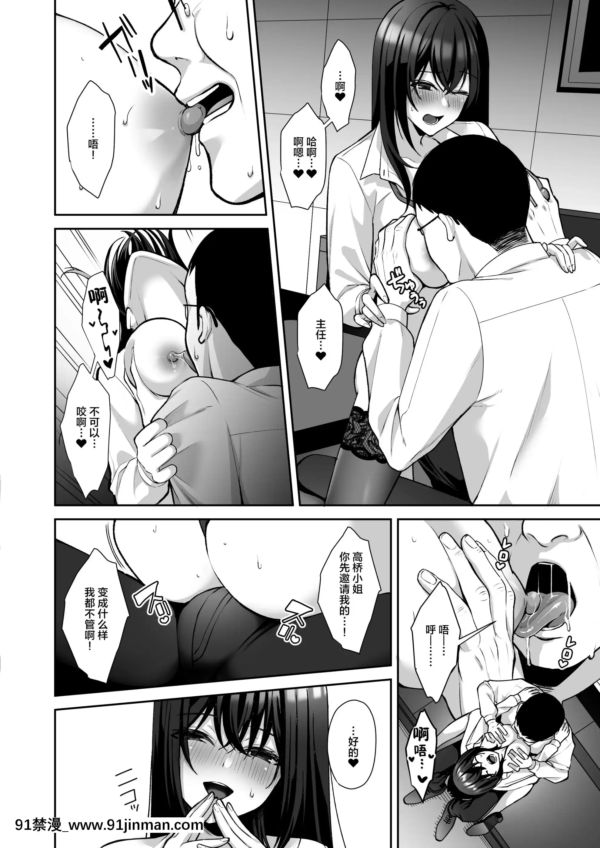 【不可視漢化】[IchigoCrown(ゆずりあい)]泡沫～裏垢ドM派遣OLオナホ調教～[bl h漫畫]