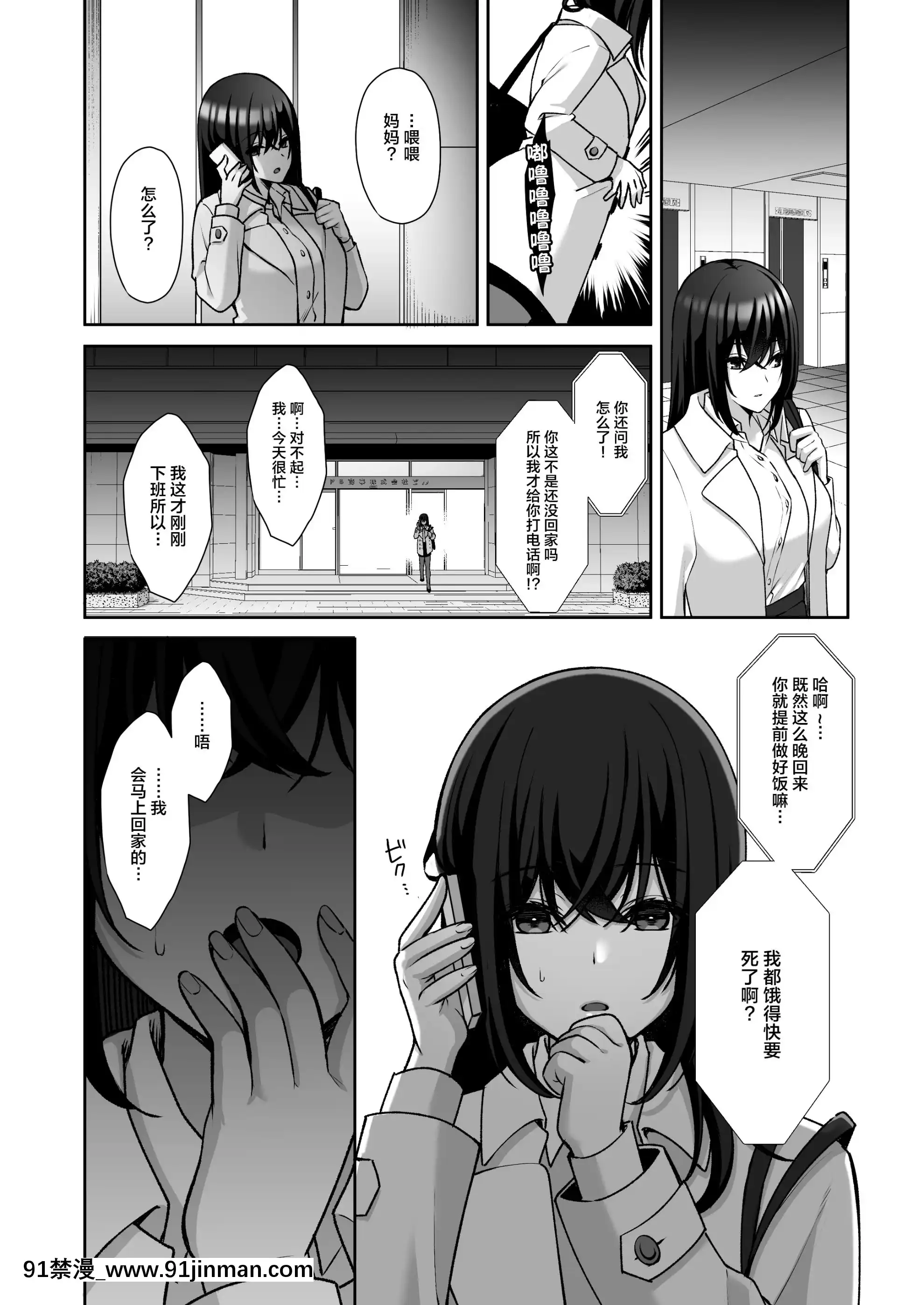 【不可視漢化】[IchigoCrown(ゆずりあい)]泡沫～裏垢ドM派遣OLオナホ調教～[bl h漫畫]