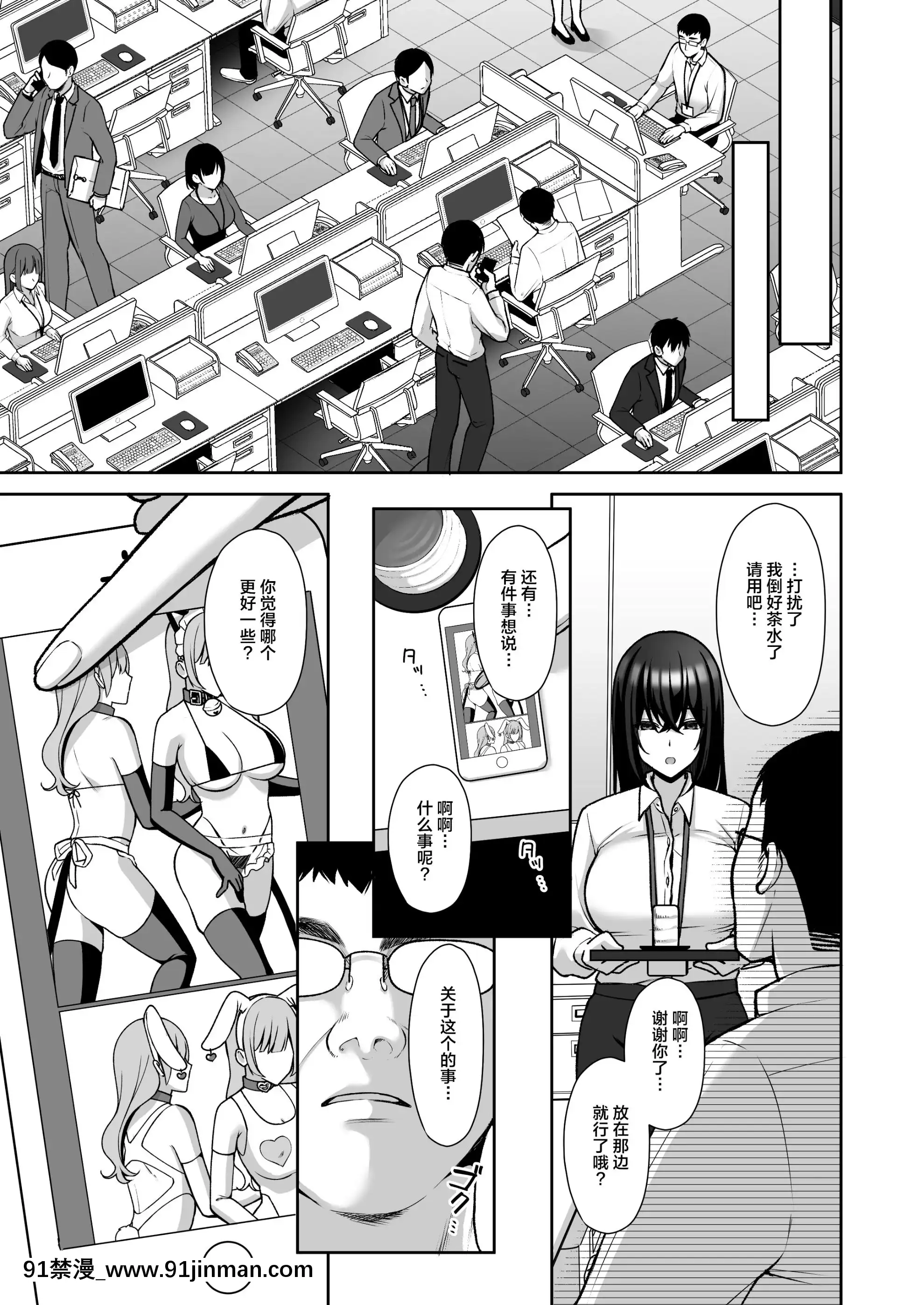 【不可視漢化】[IchigoCrown(ゆずりあい)]泡沫～裏垢ドM派遣OLオナホ調教～[bl h漫畫]