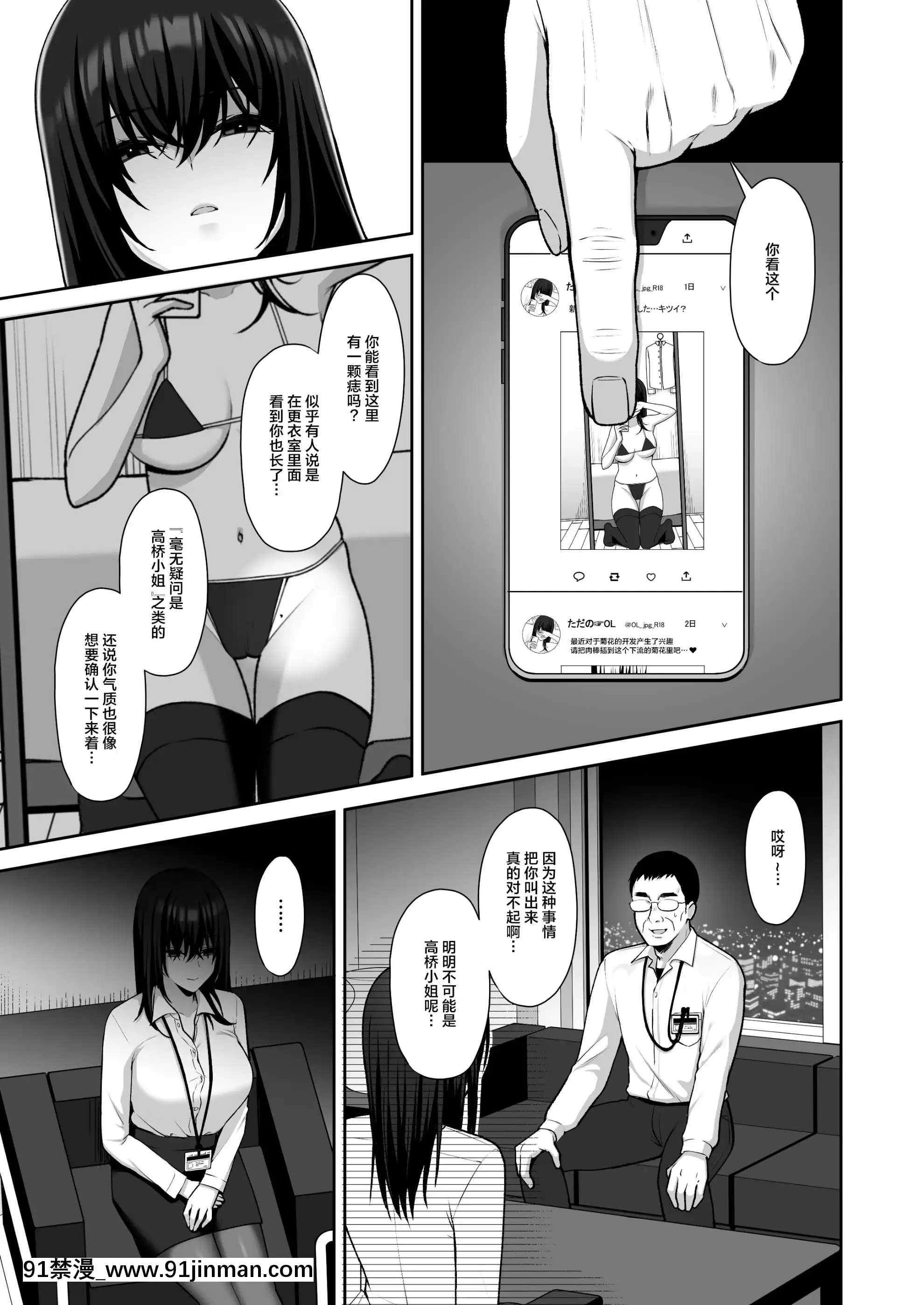 【不可視漢化】[IchigoCrown(ゆずりあい)]泡沫～裏垢ドM派遣OLオナホ調教～[bl h漫畫]