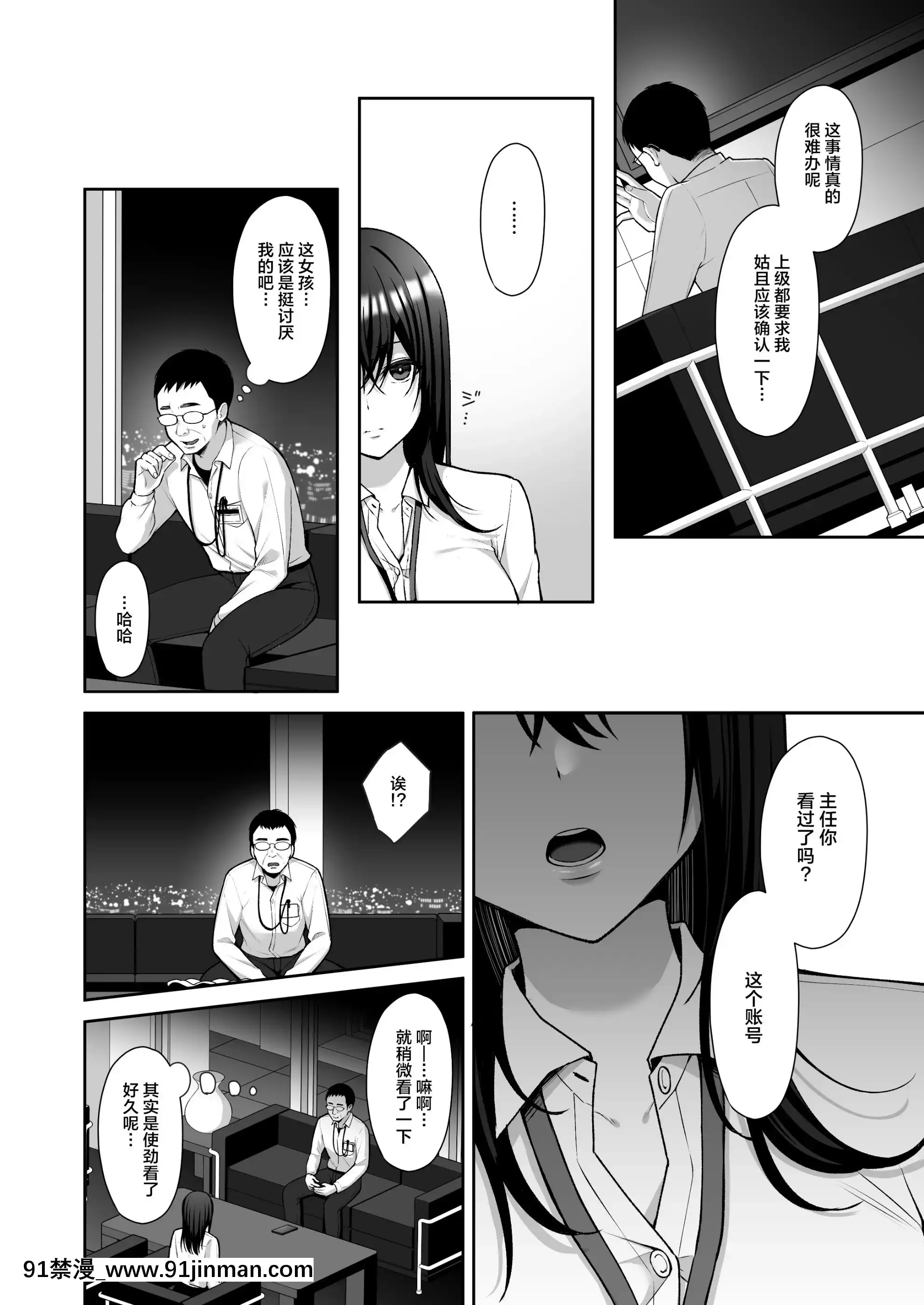 【不可視漢化】[IchigoCrown(ゆずりあい)]泡沫～裏垢ドM派遣OLオナホ調教～[bl h漫畫]