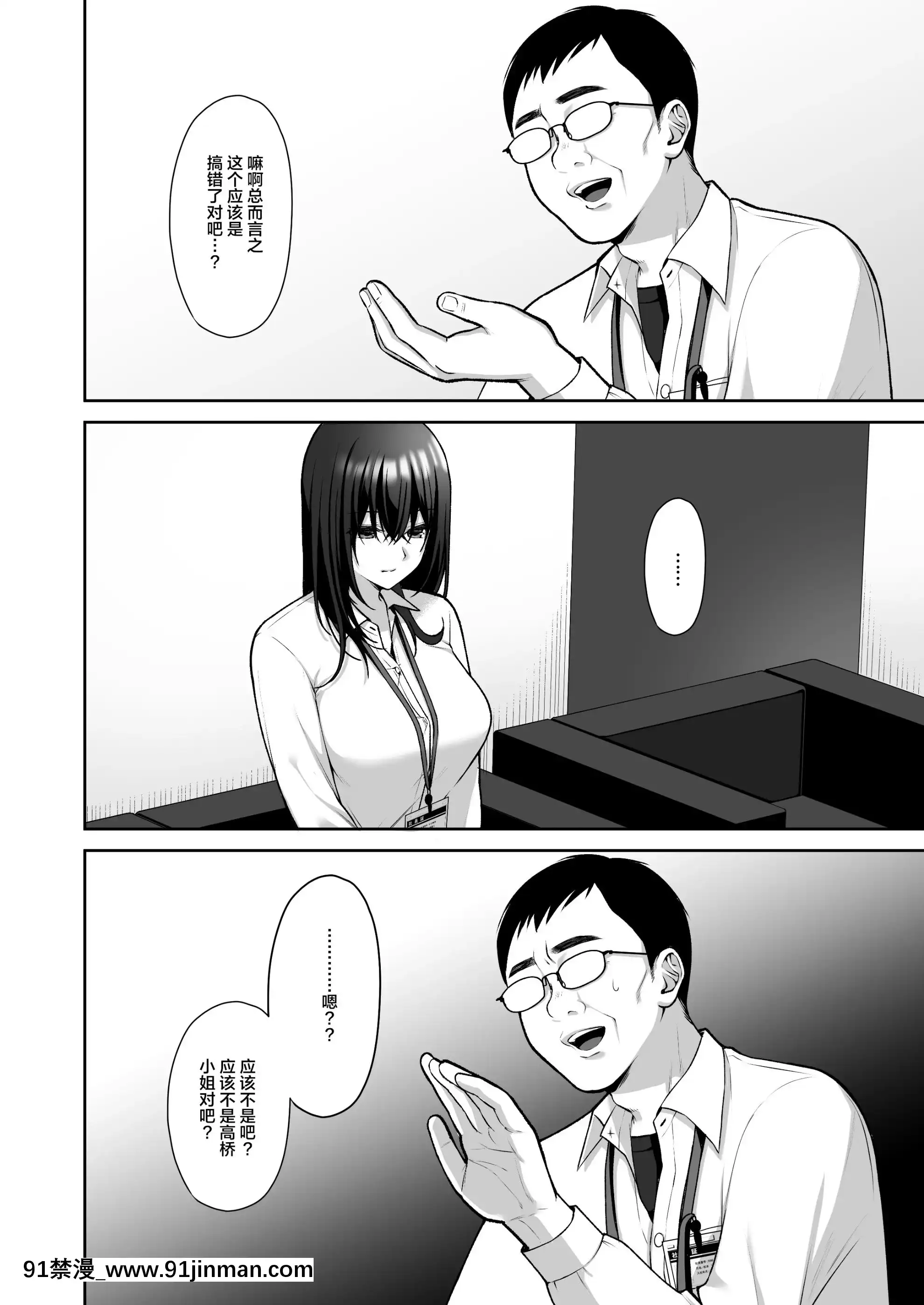 【不可視漢化】[IchigoCrown(ゆずりあい)]泡沫～裏垢ドM派遣OLオナホ調教～[bl h漫畫]